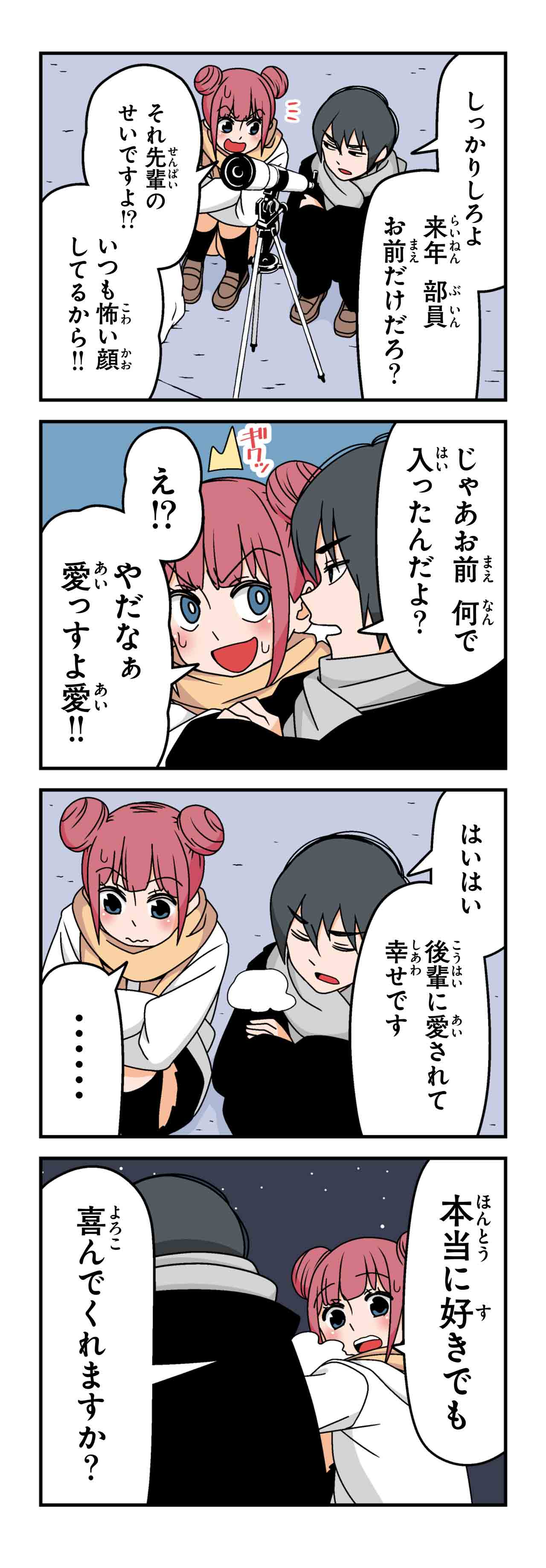 スピカ（５）