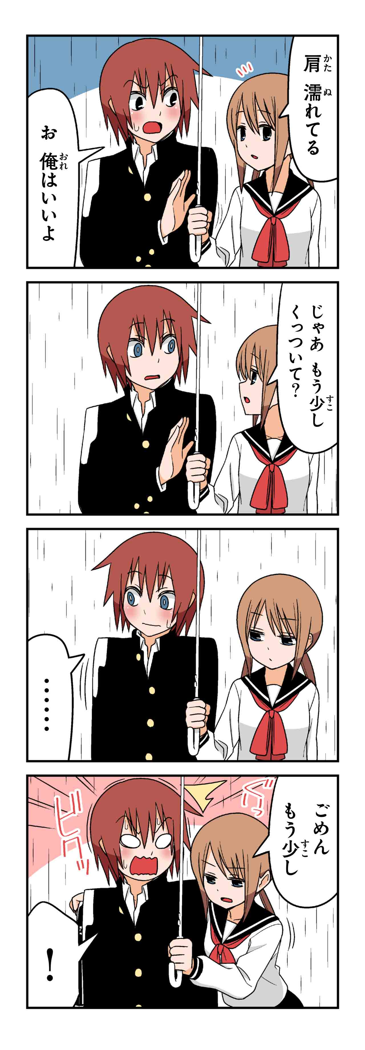 雨（３）