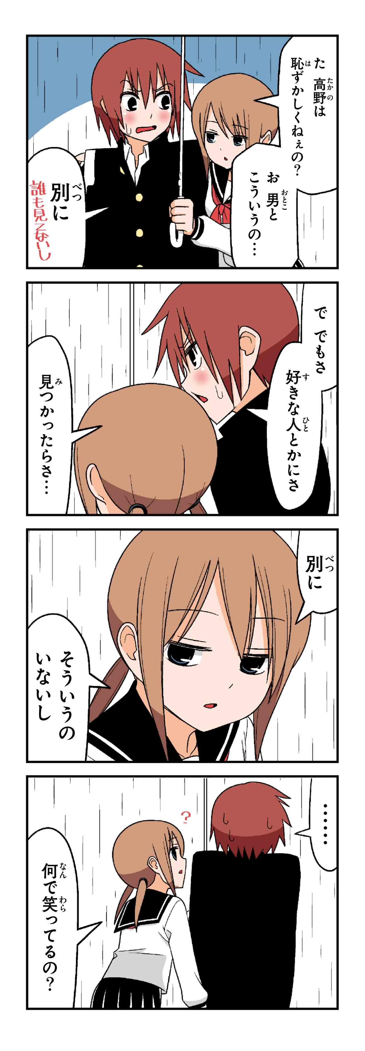 雨（４）