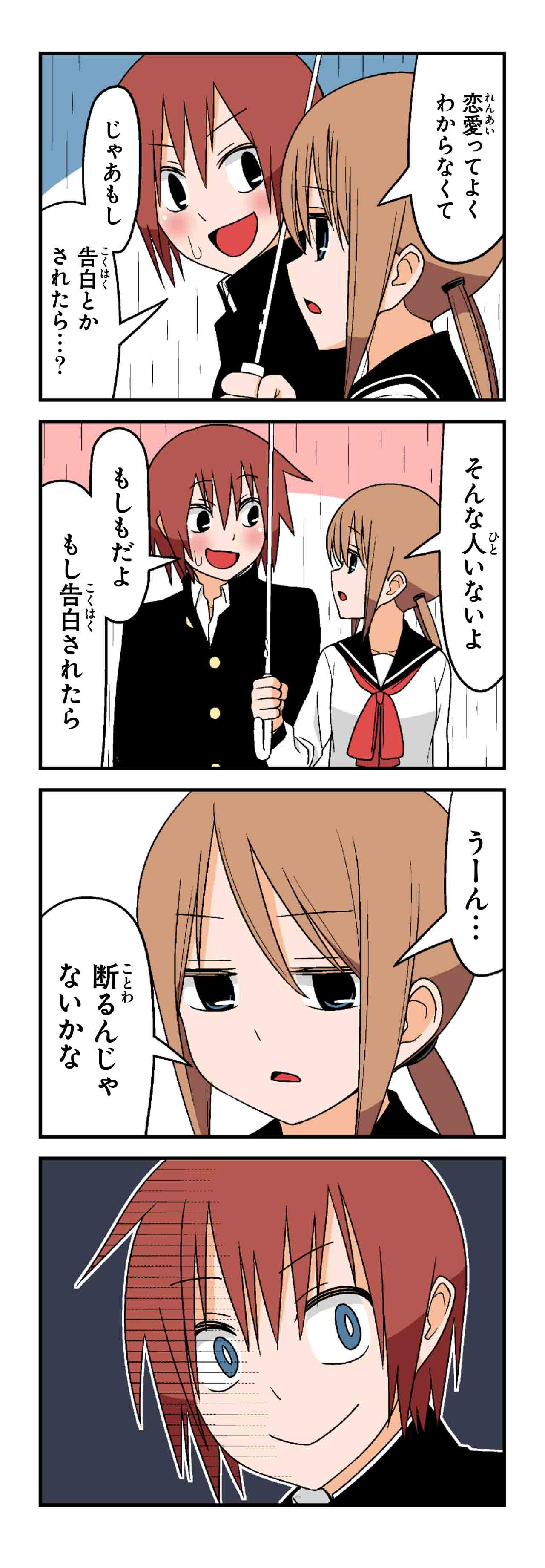 雨（５）