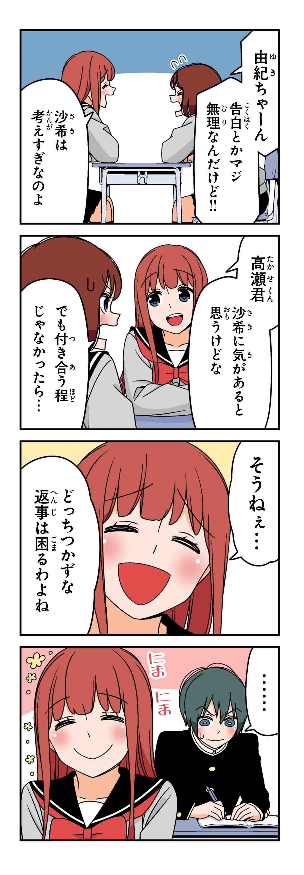 おまけ