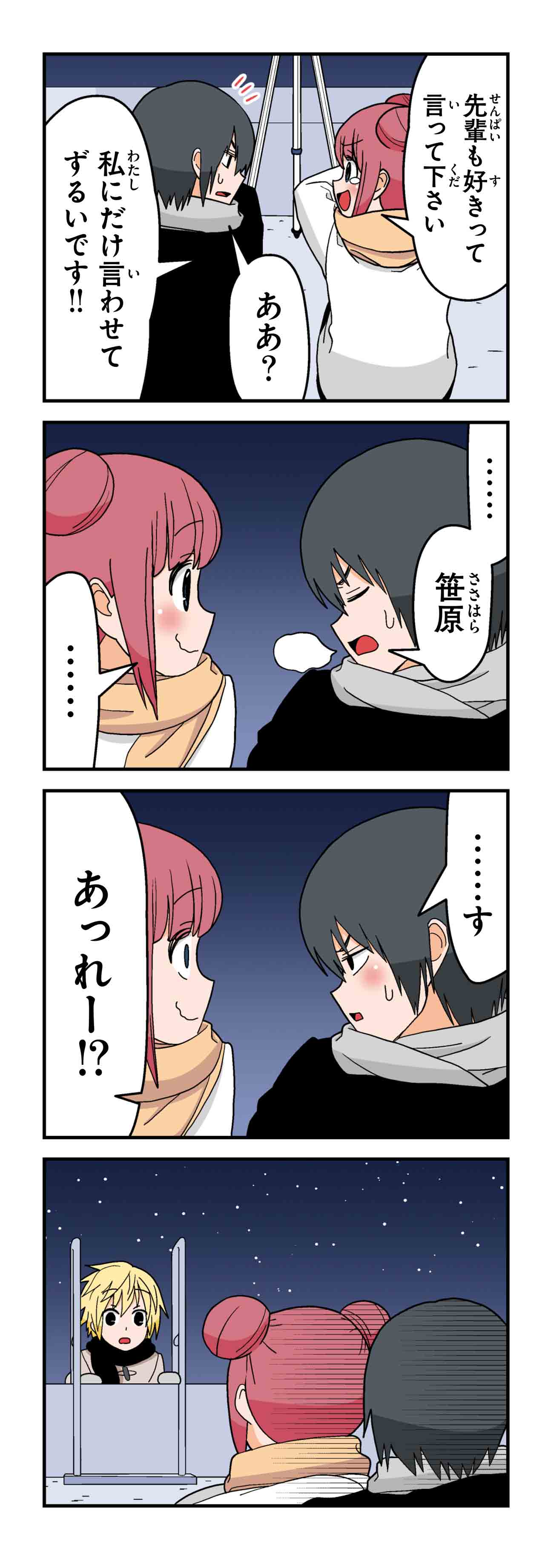 おまけ