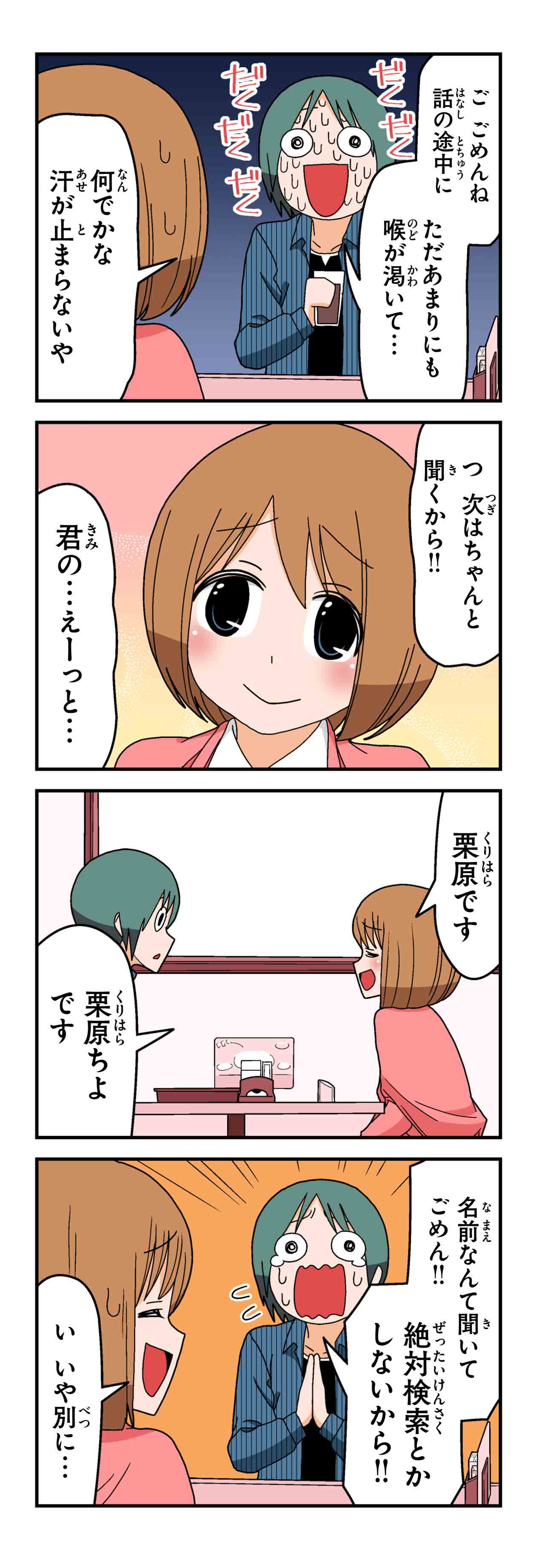 おまけ