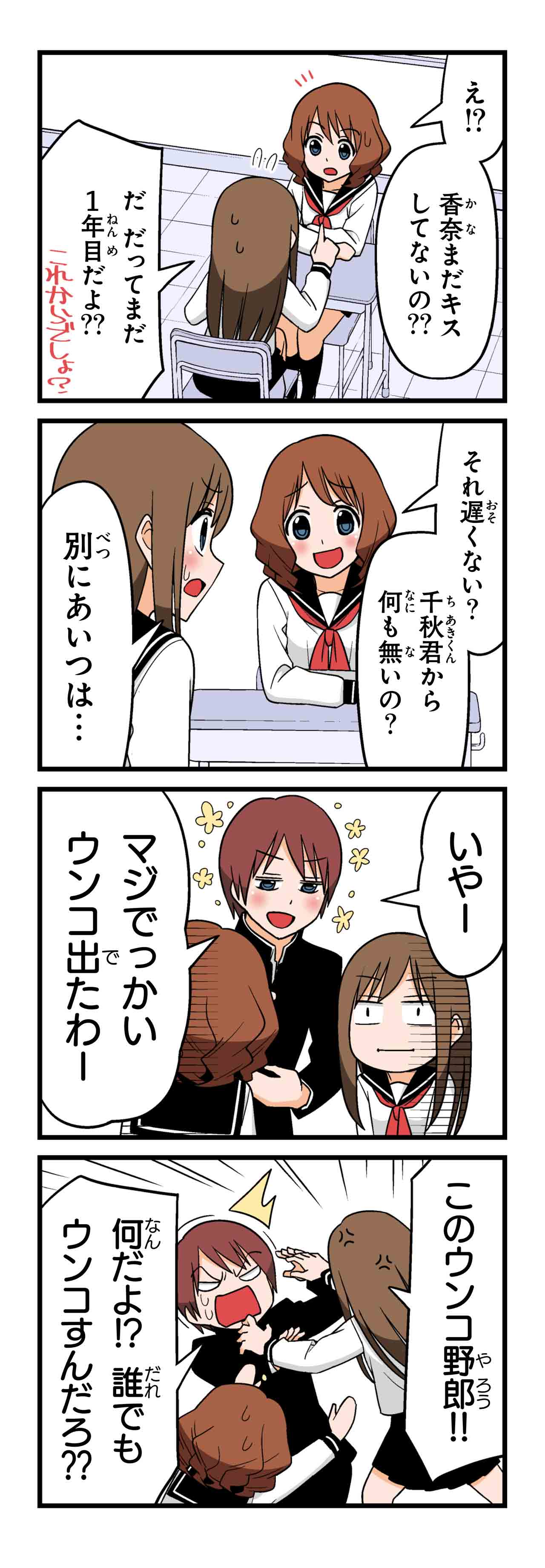 至近距離恋愛（２）