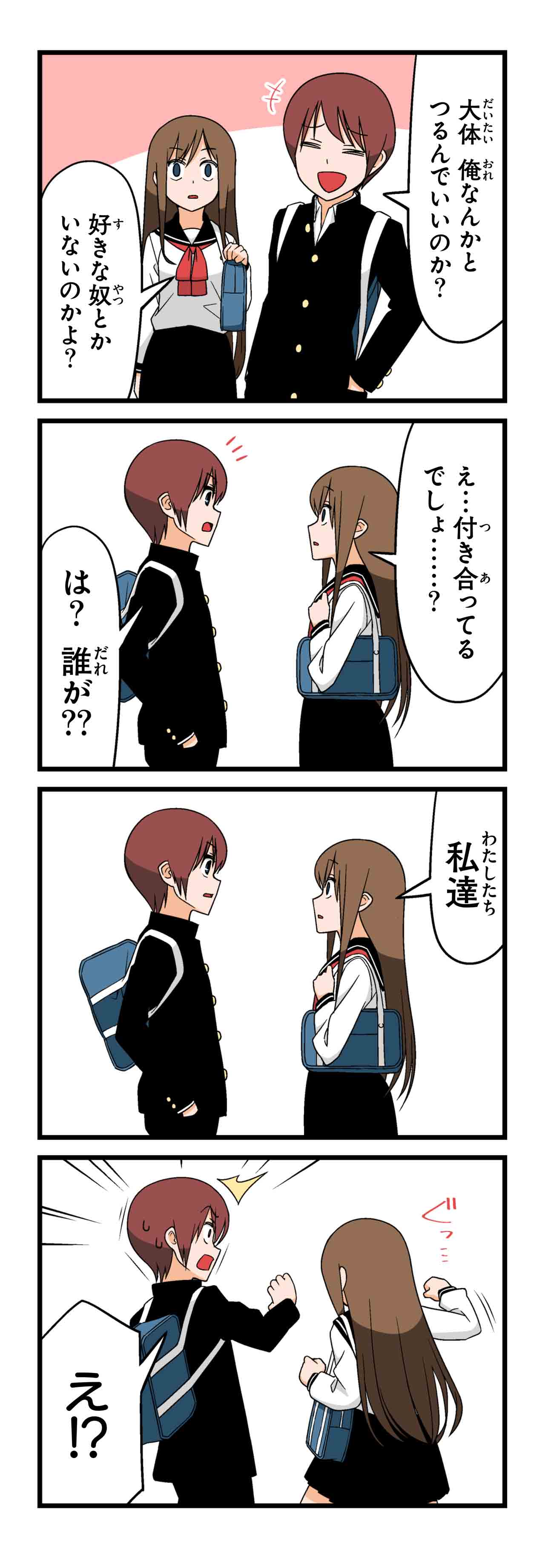至近距離恋愛（６）