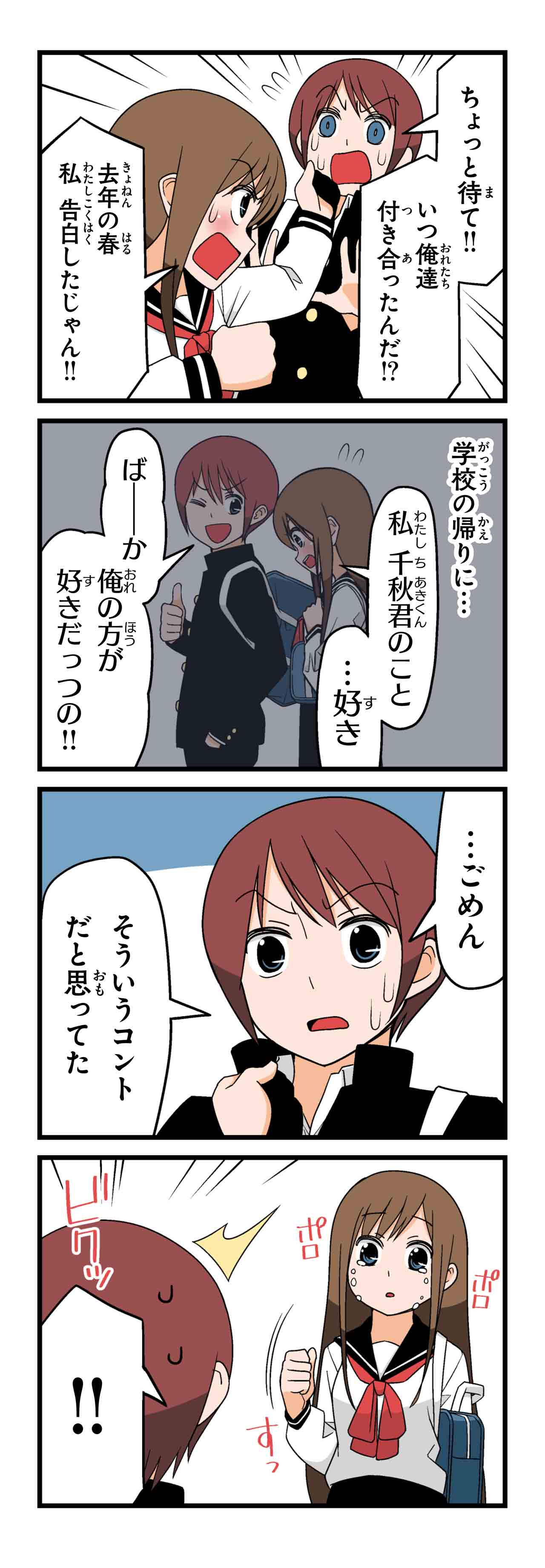 至近距離恋愛（７）