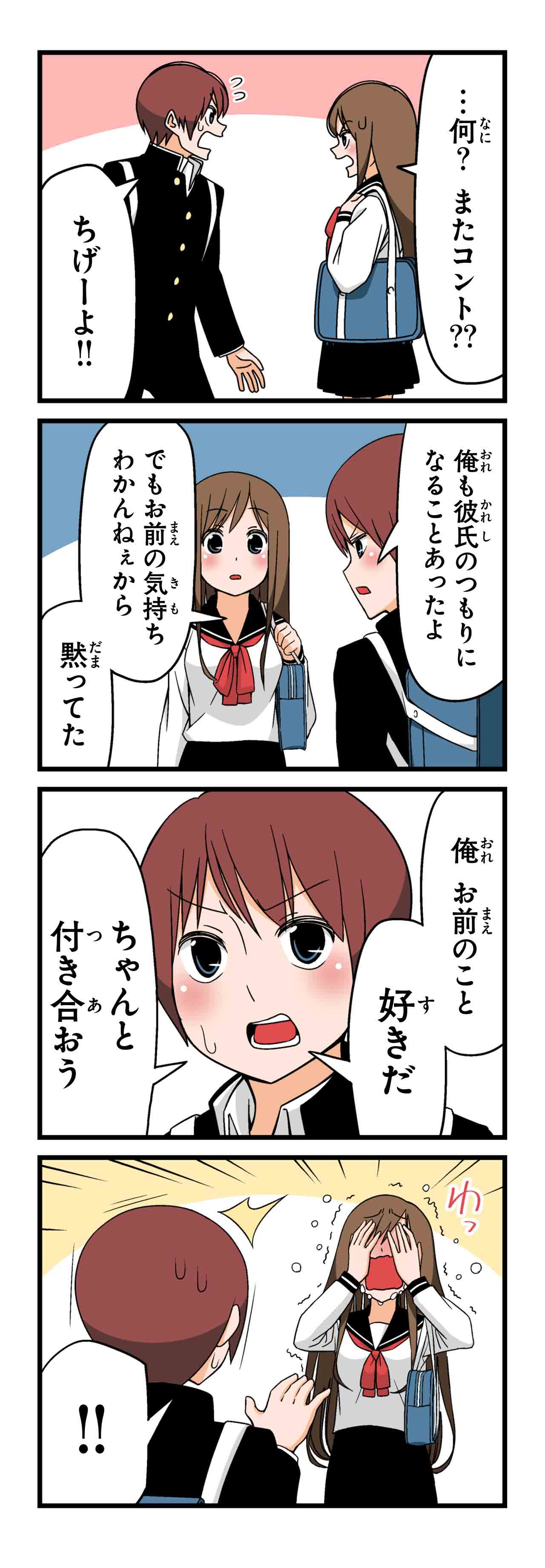 至近距離恋愛（１０）