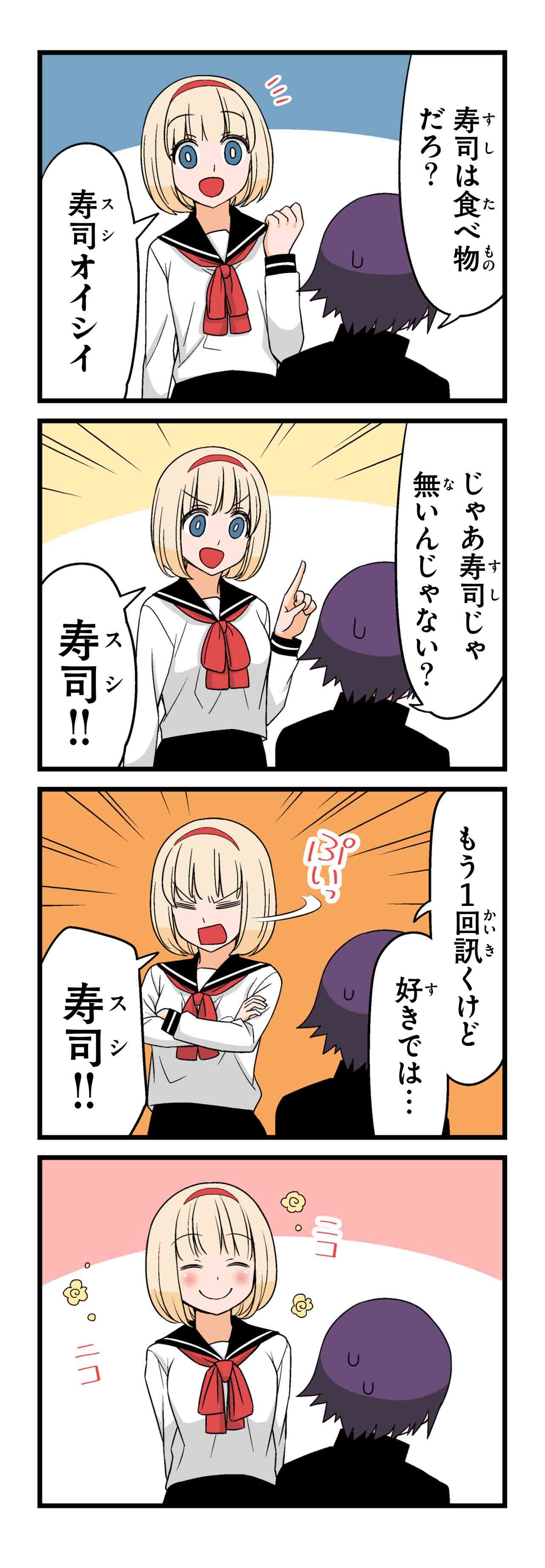 パトリシア（２）