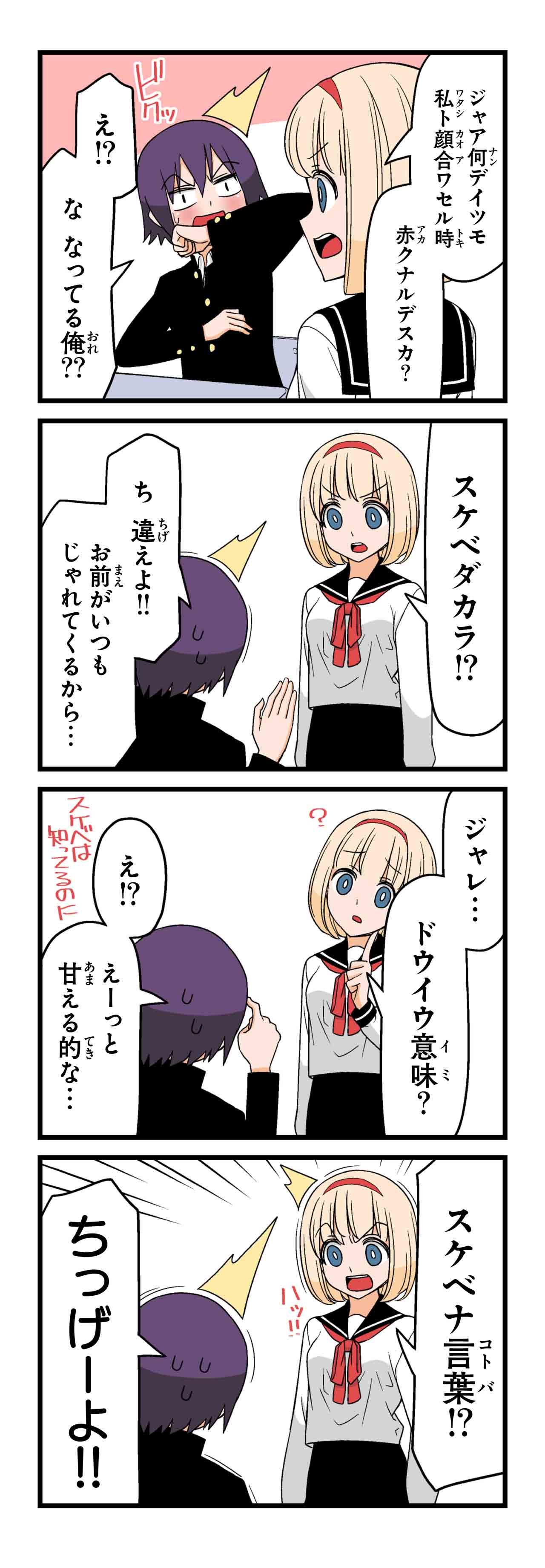 パトリシア（４）