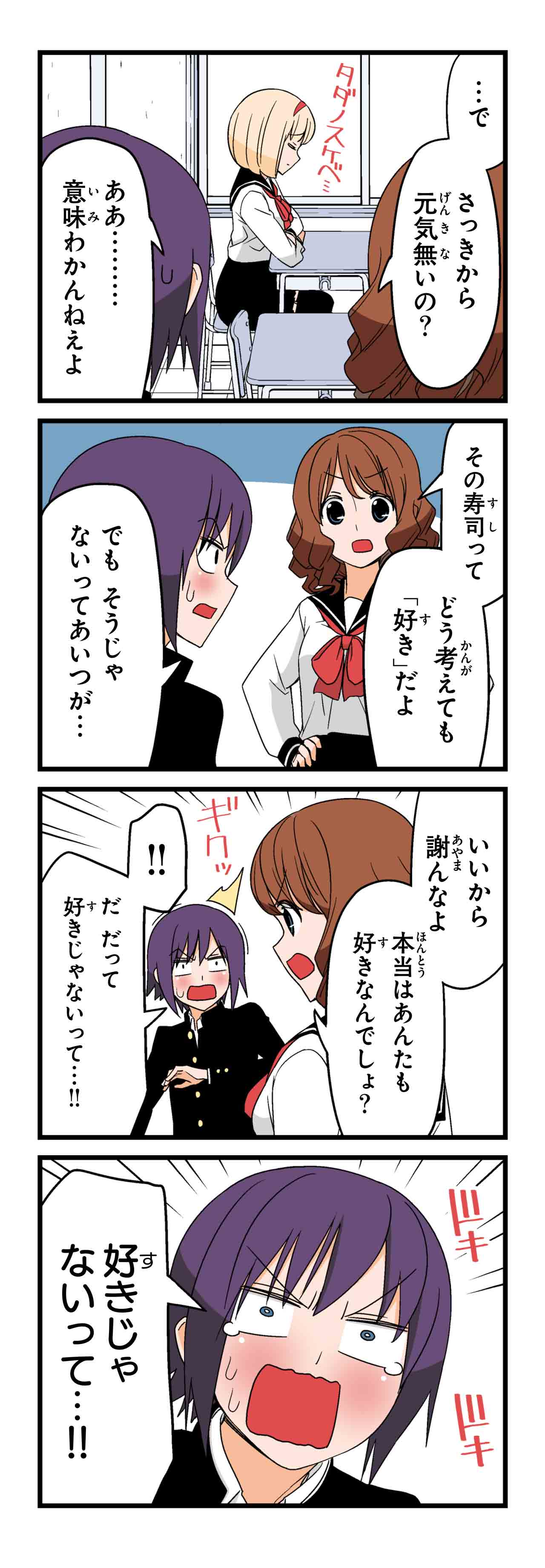 パトリシア（５）