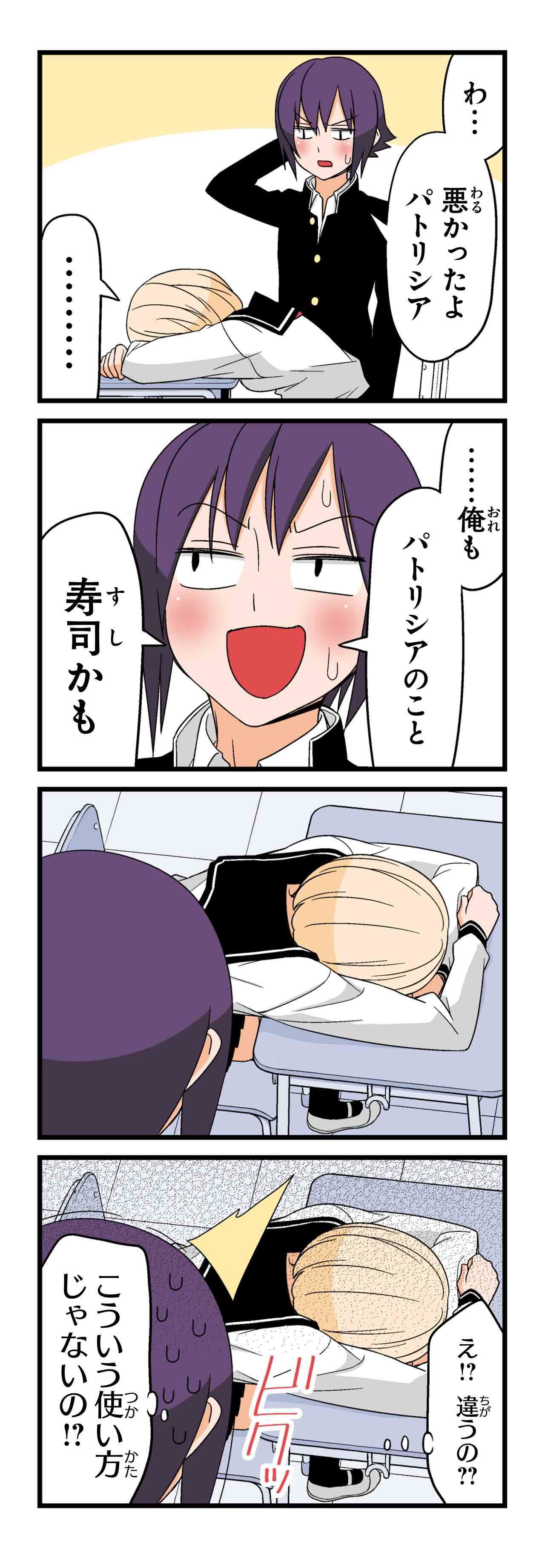 パトリシア（６）