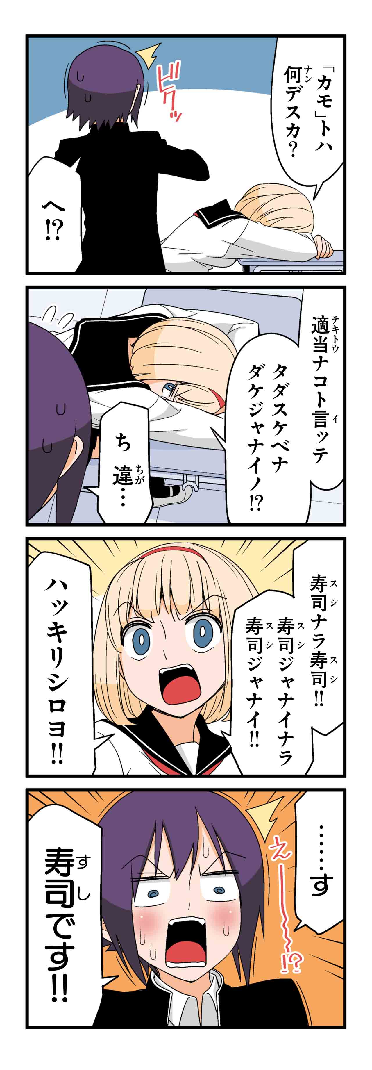 パトリシア（７）