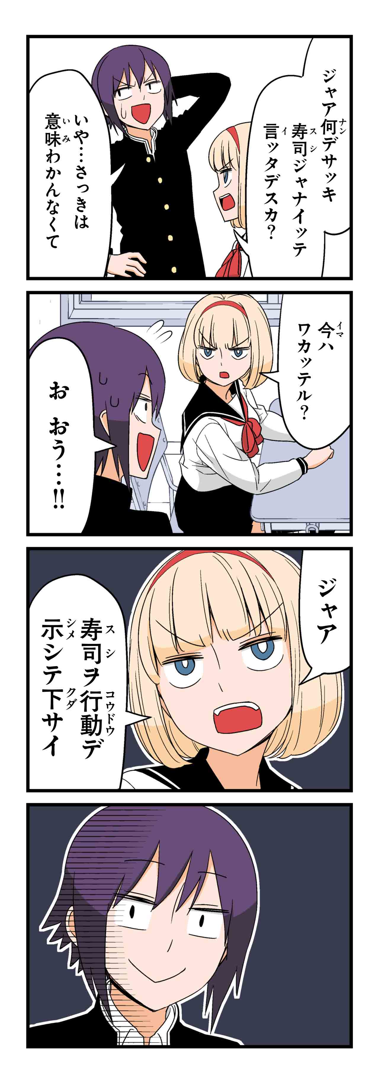 パトリシア（８）