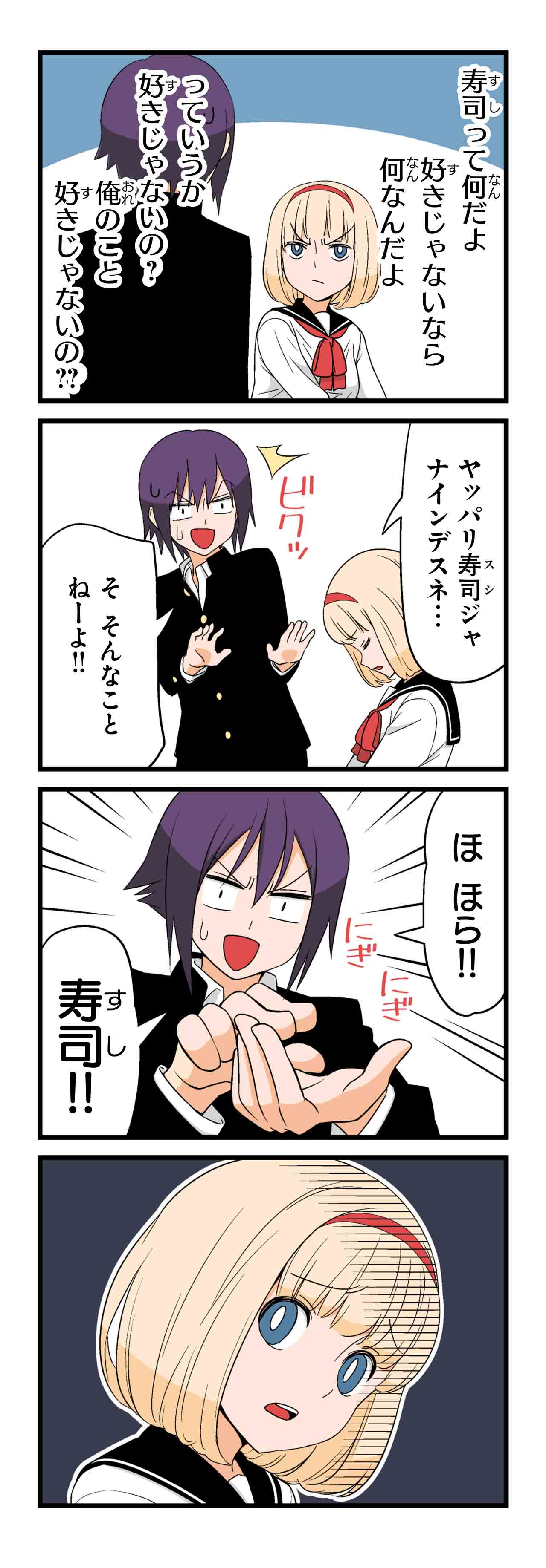 パトリシア（９）