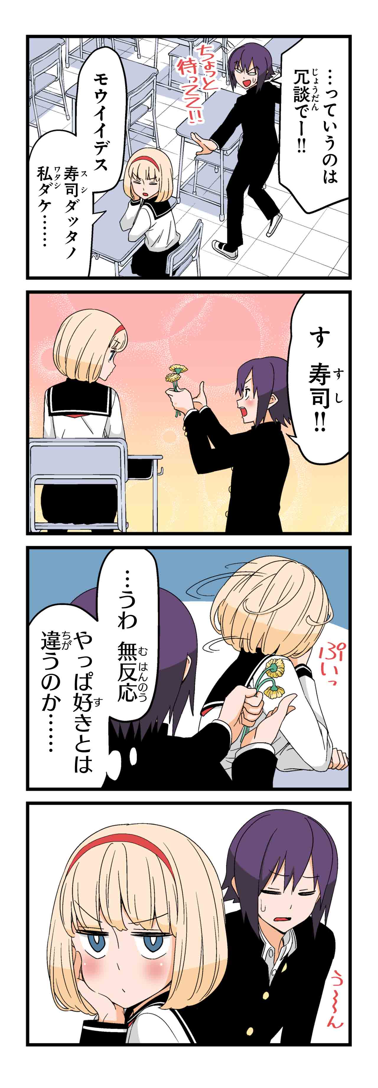 パトリシア（１０）