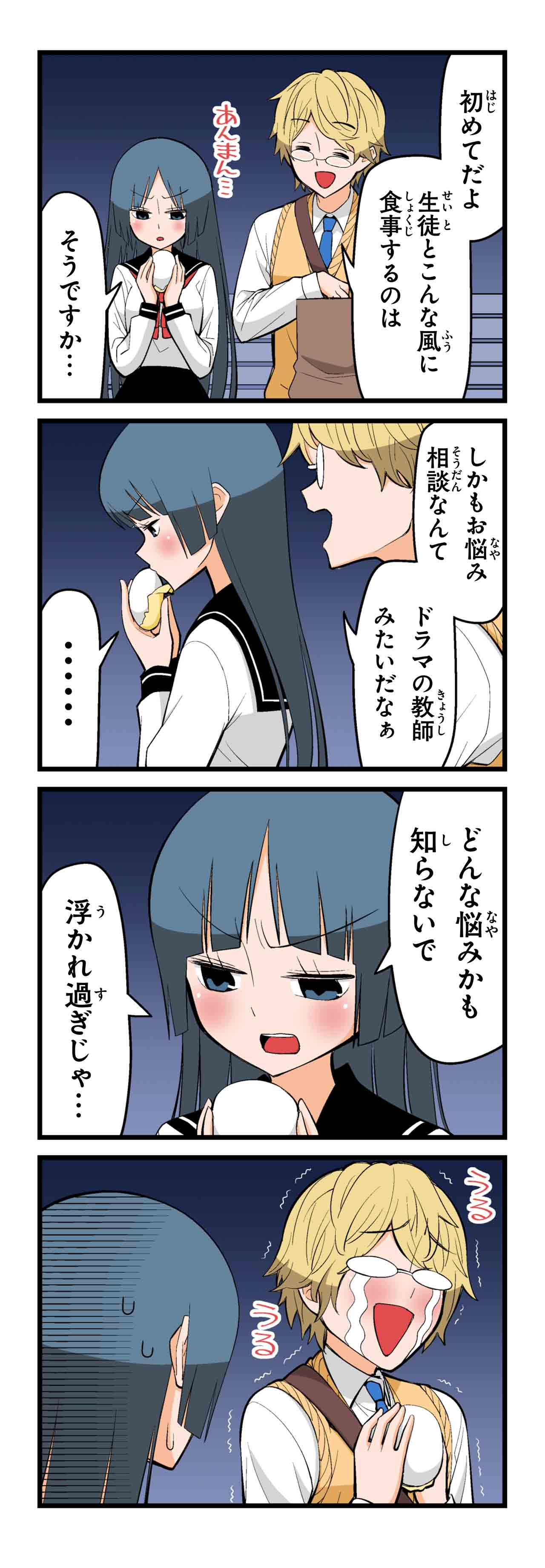 今夜フラれます（６）