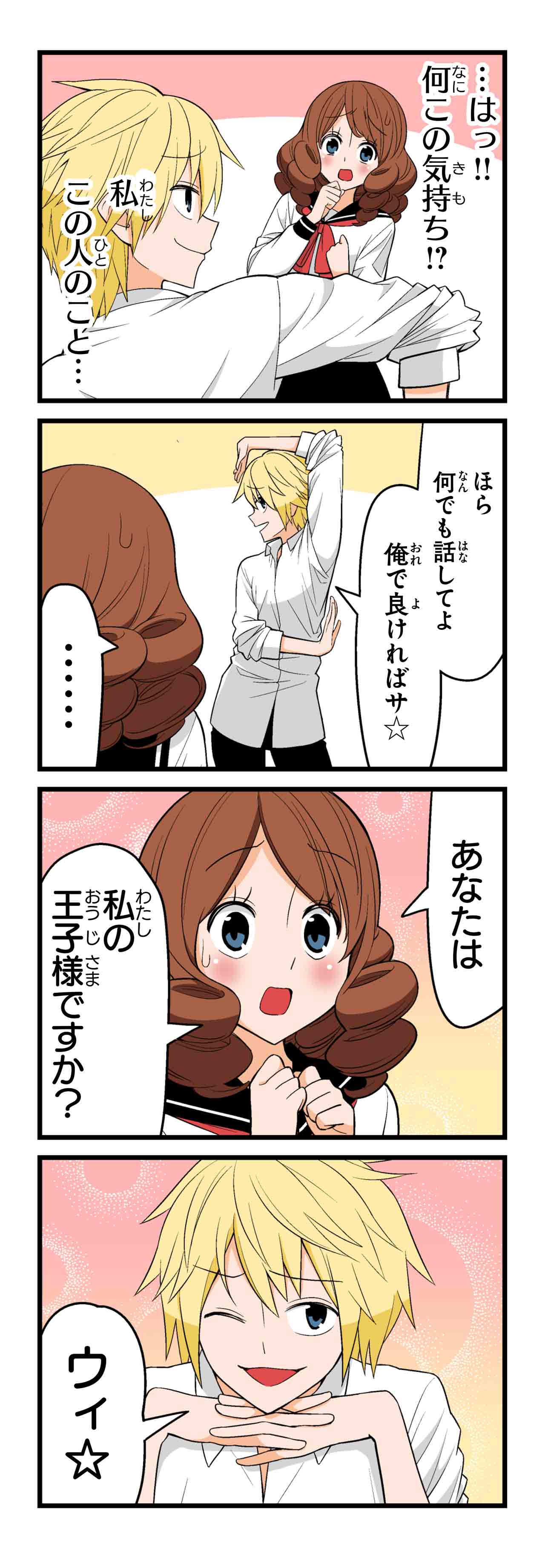 恋愛マスター（６）