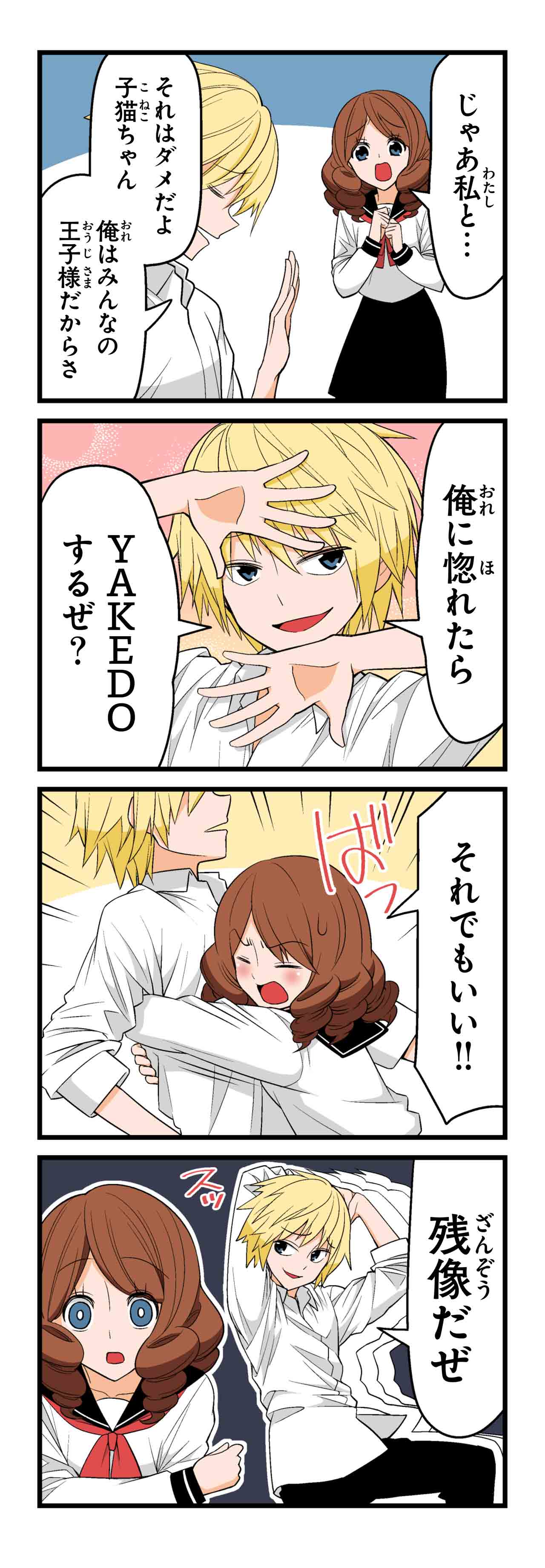 恋愛マスター（７）