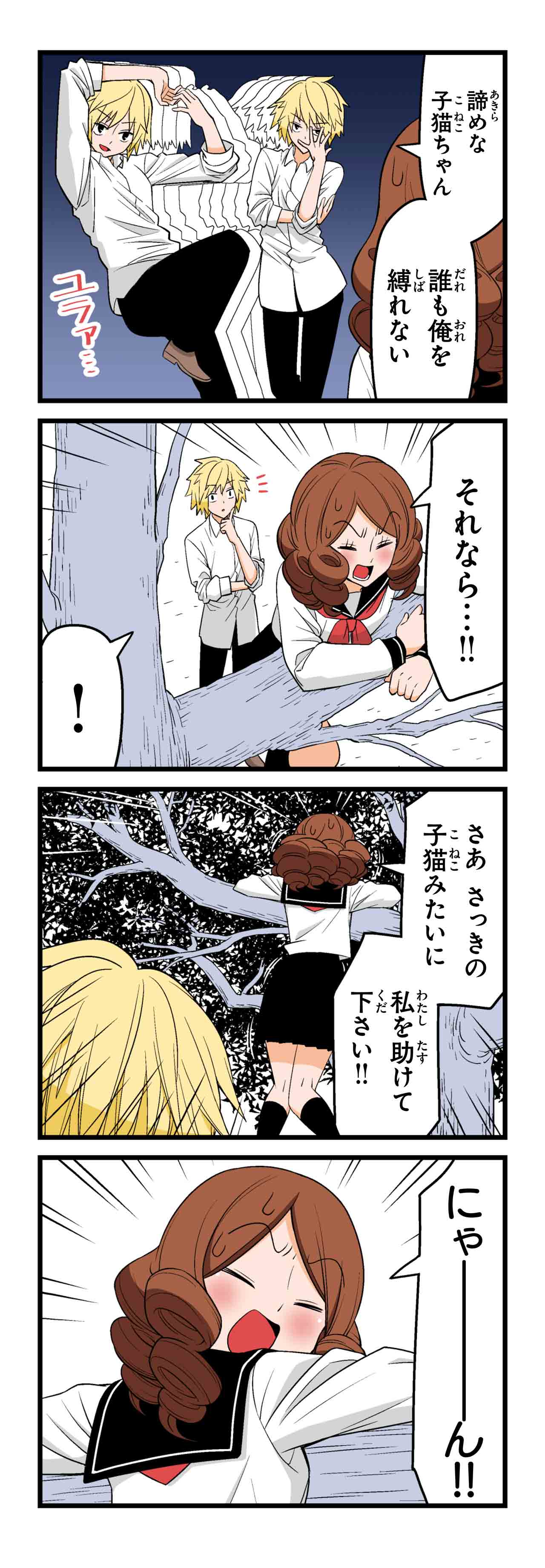 恋愛マスター（８）