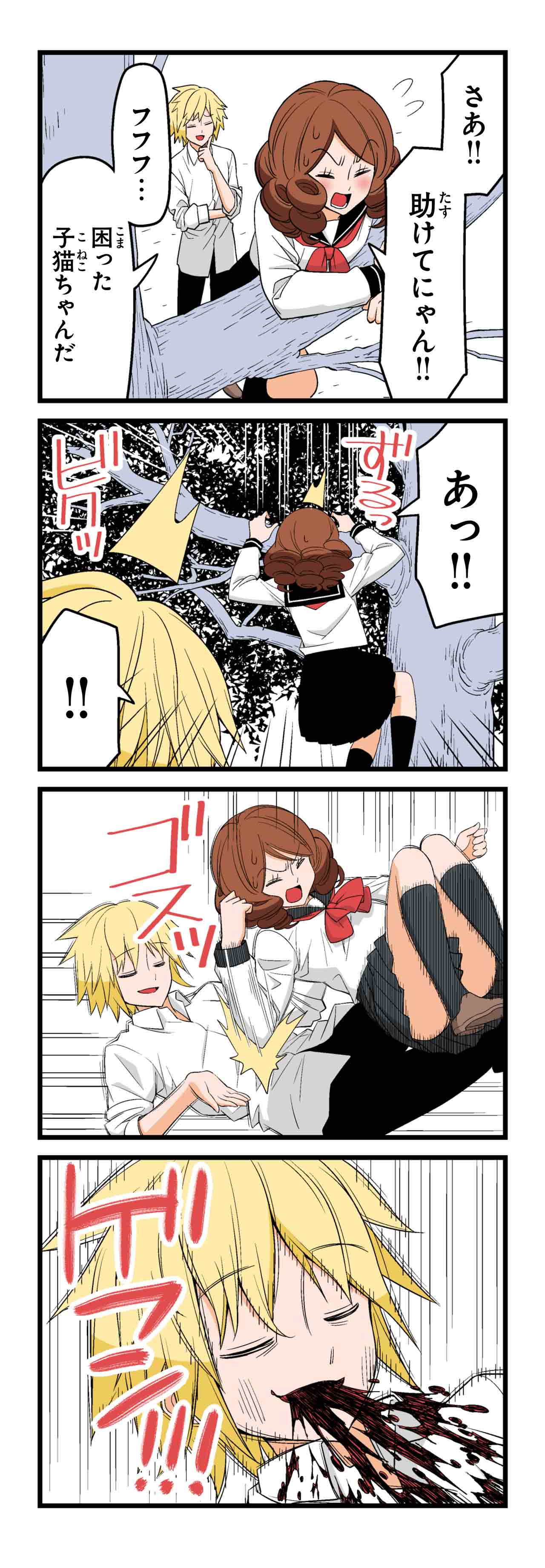 恋愛マスター（９）