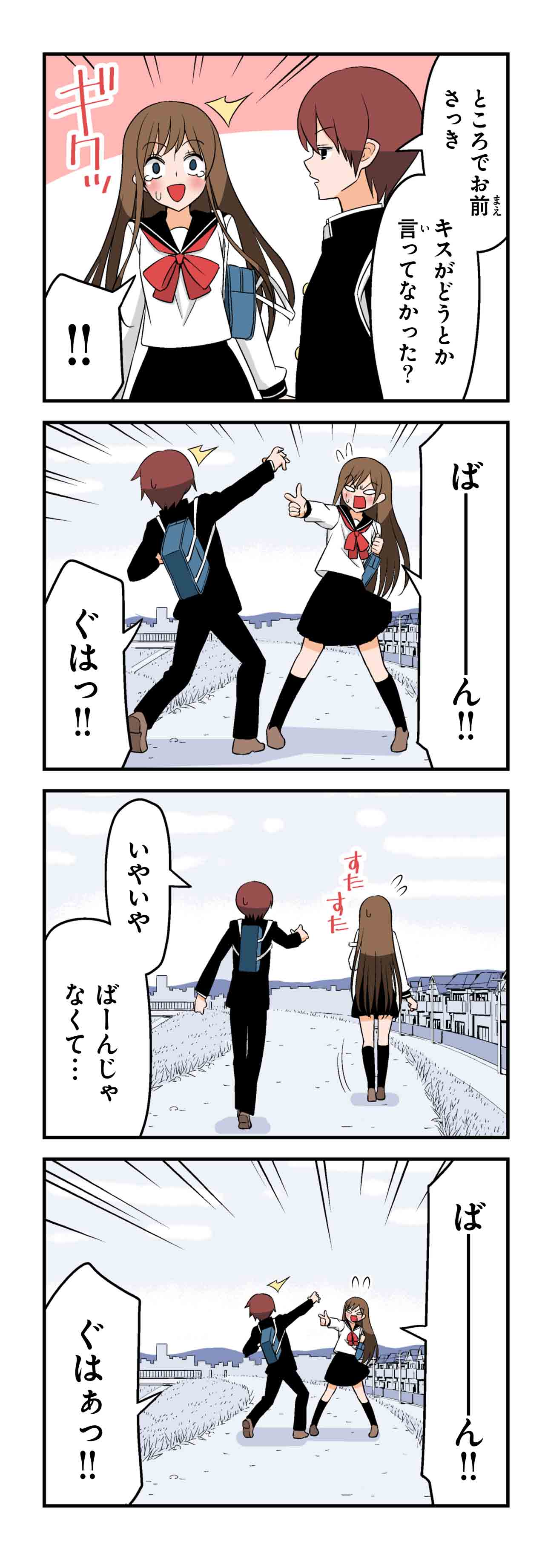 おまけ
