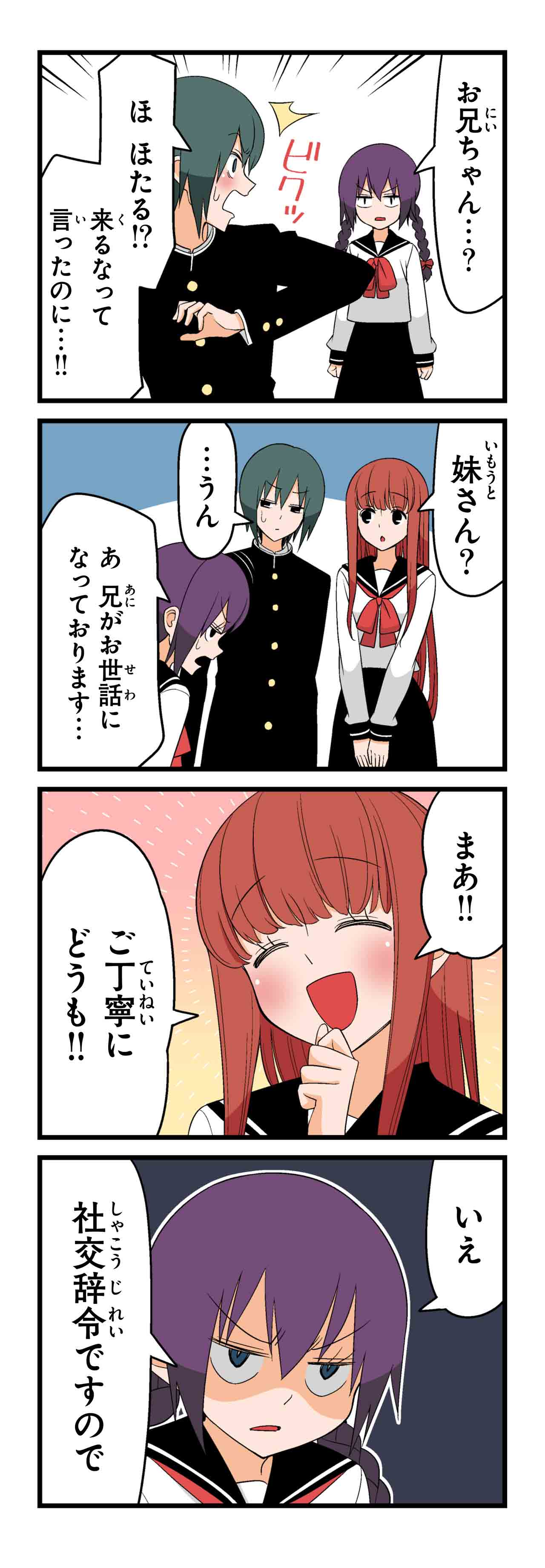 お兄ちゃんの彼女（２）