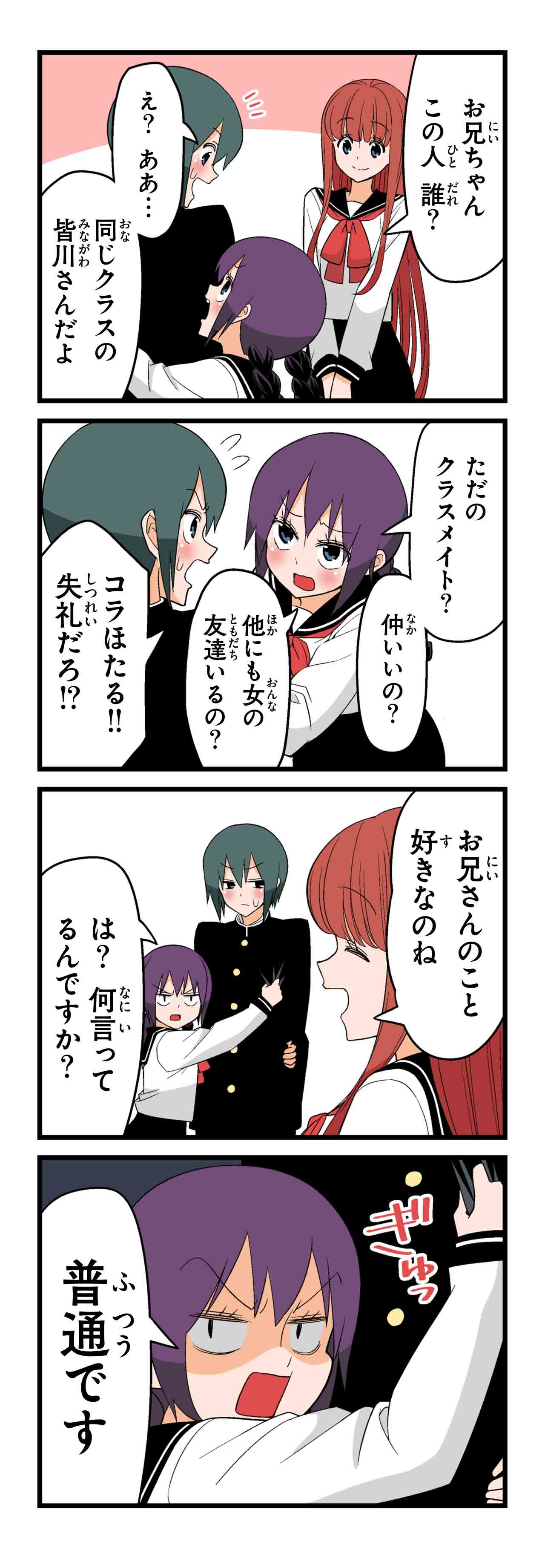 お兄ちゃんの彼女（３）