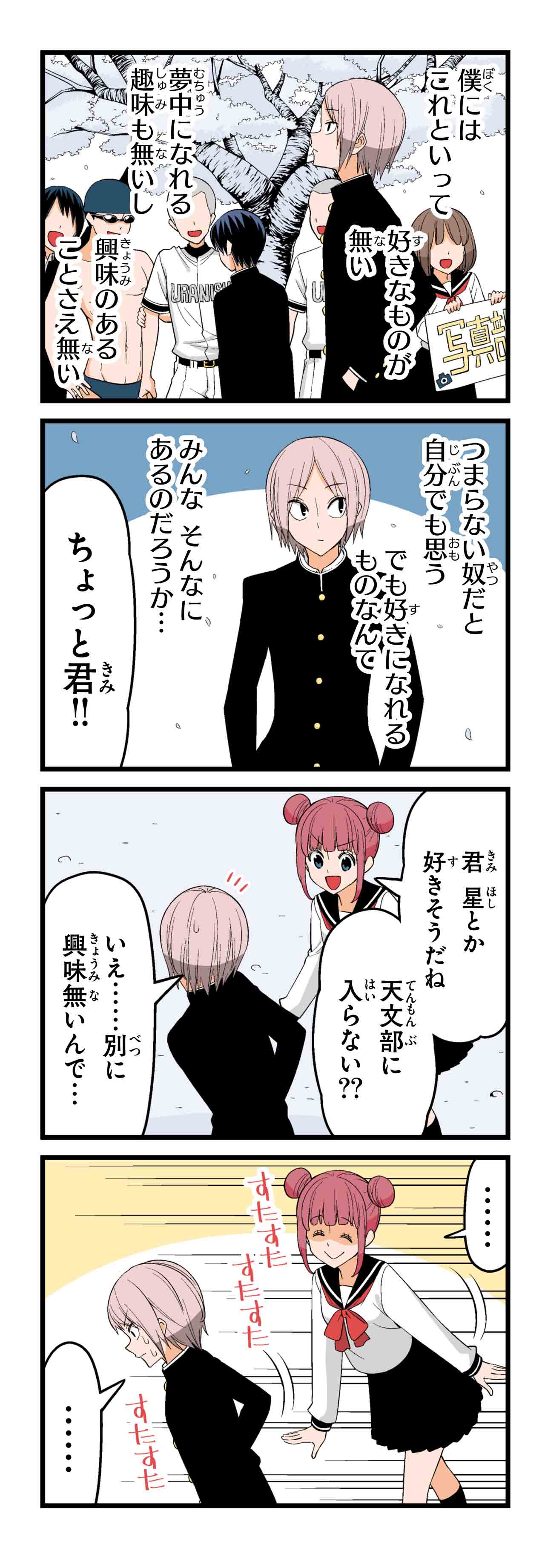 春（１）