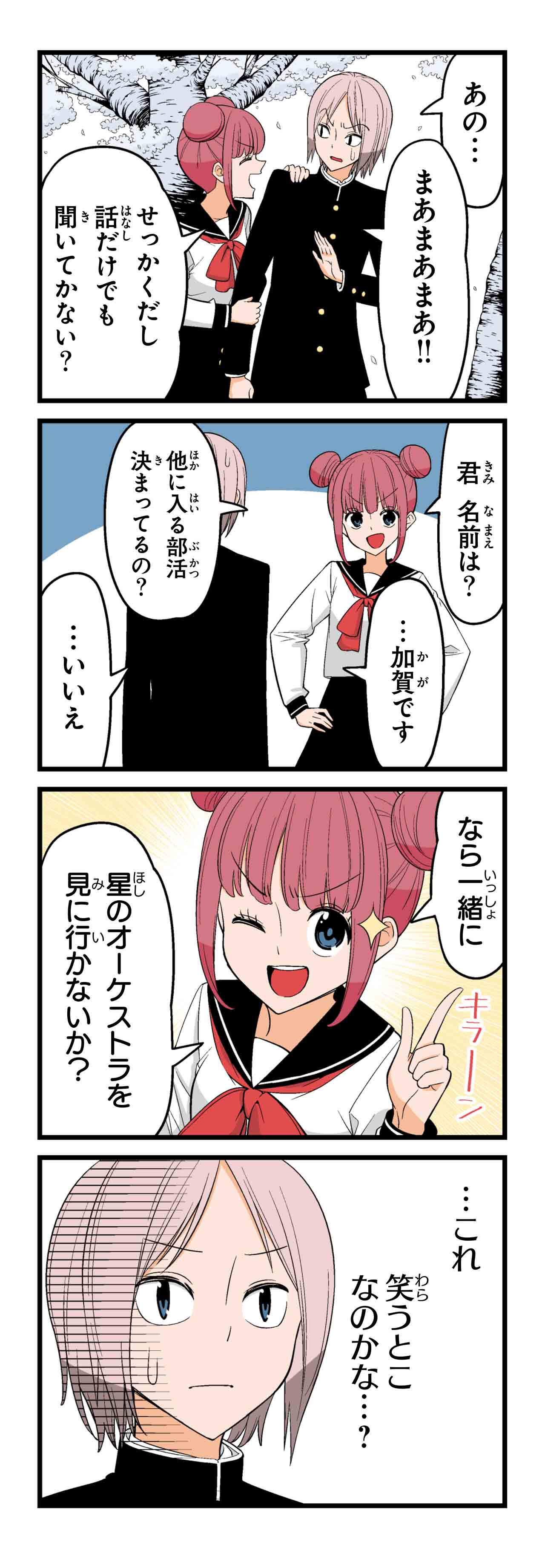 春（２）