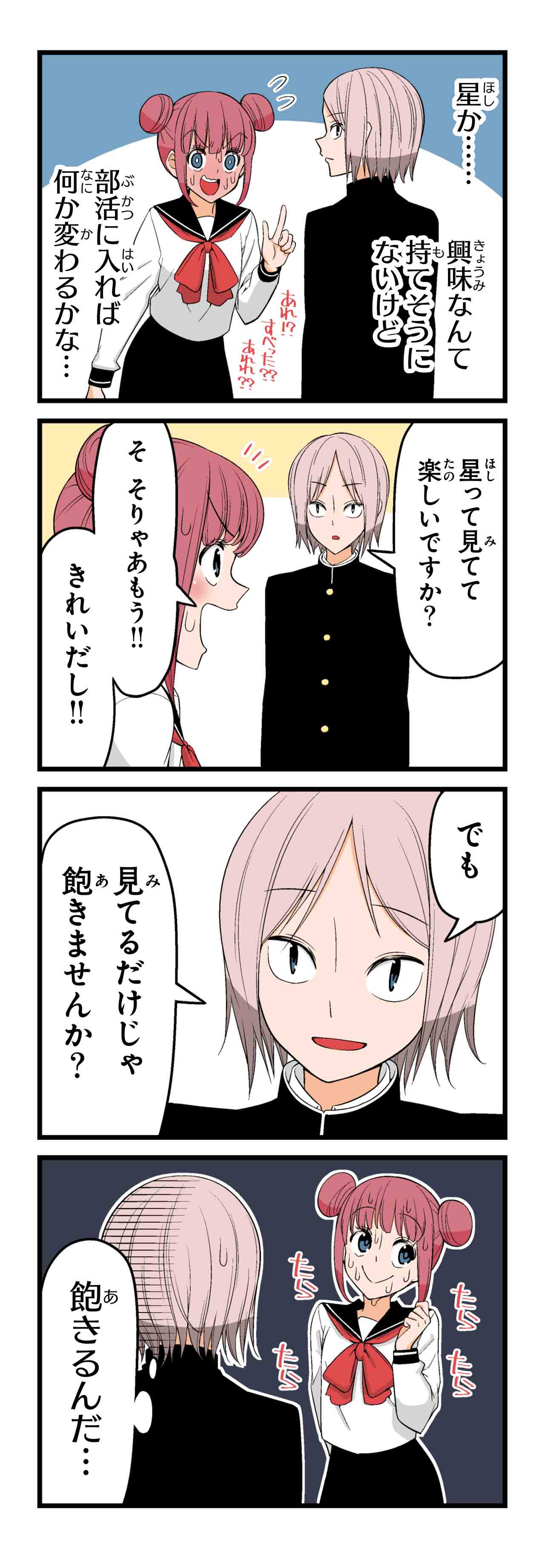 春（３）