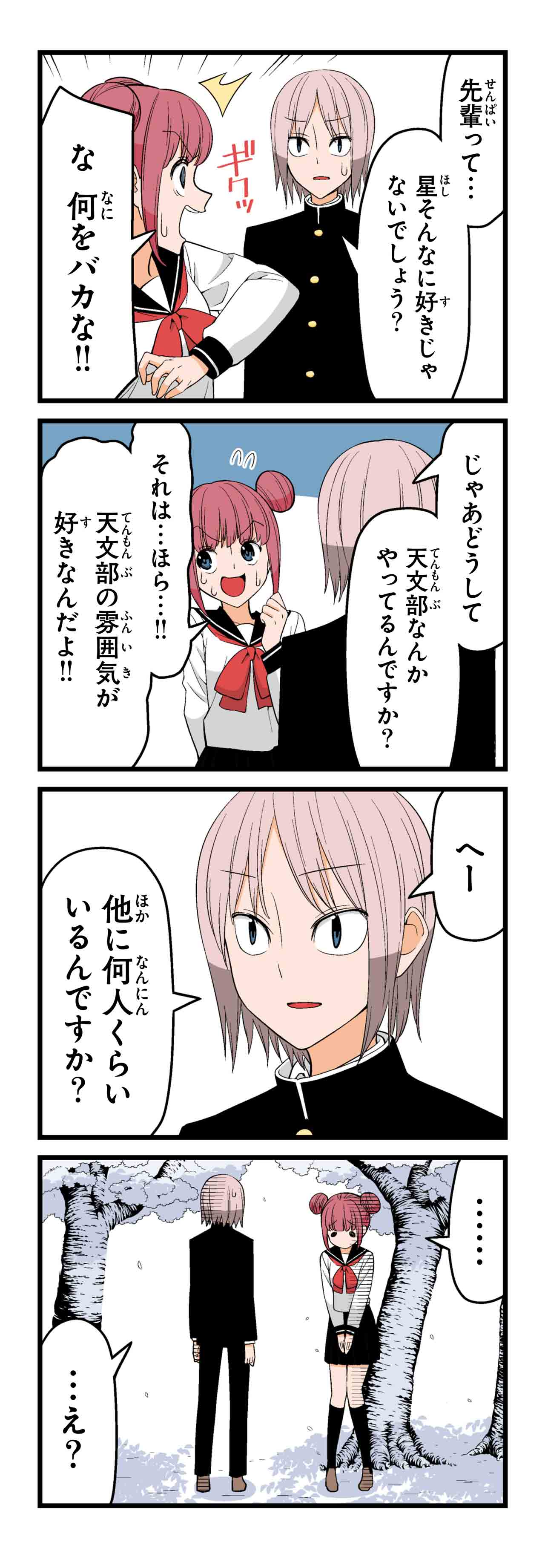 春（５）