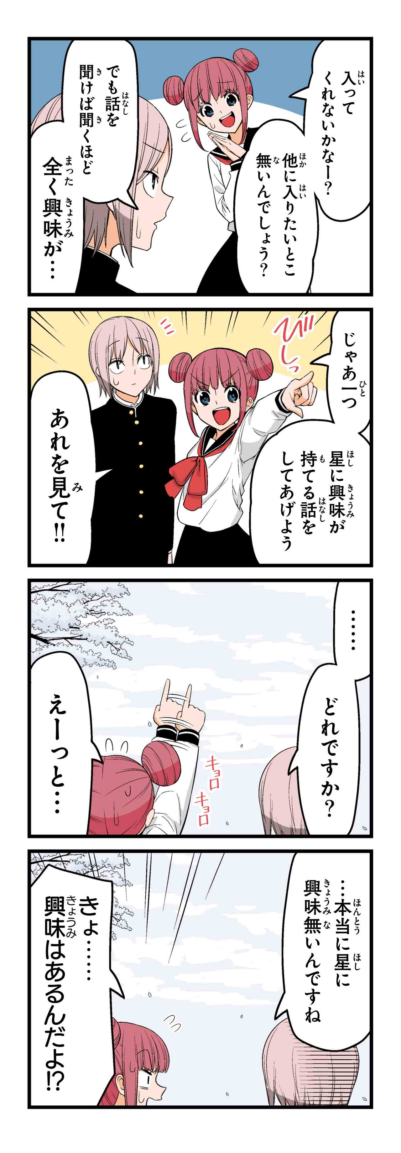 春（６）