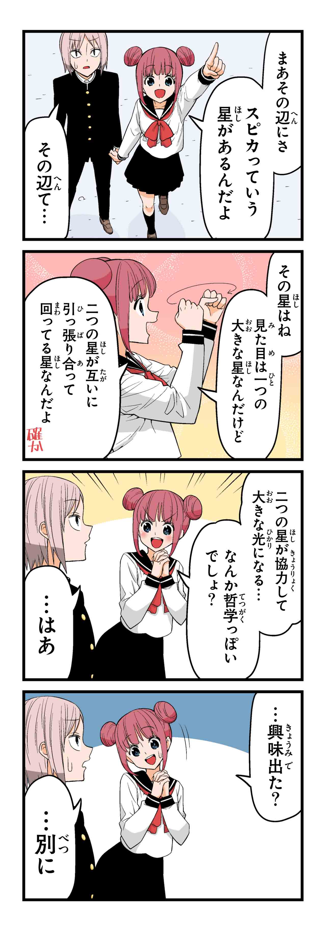 春（７）