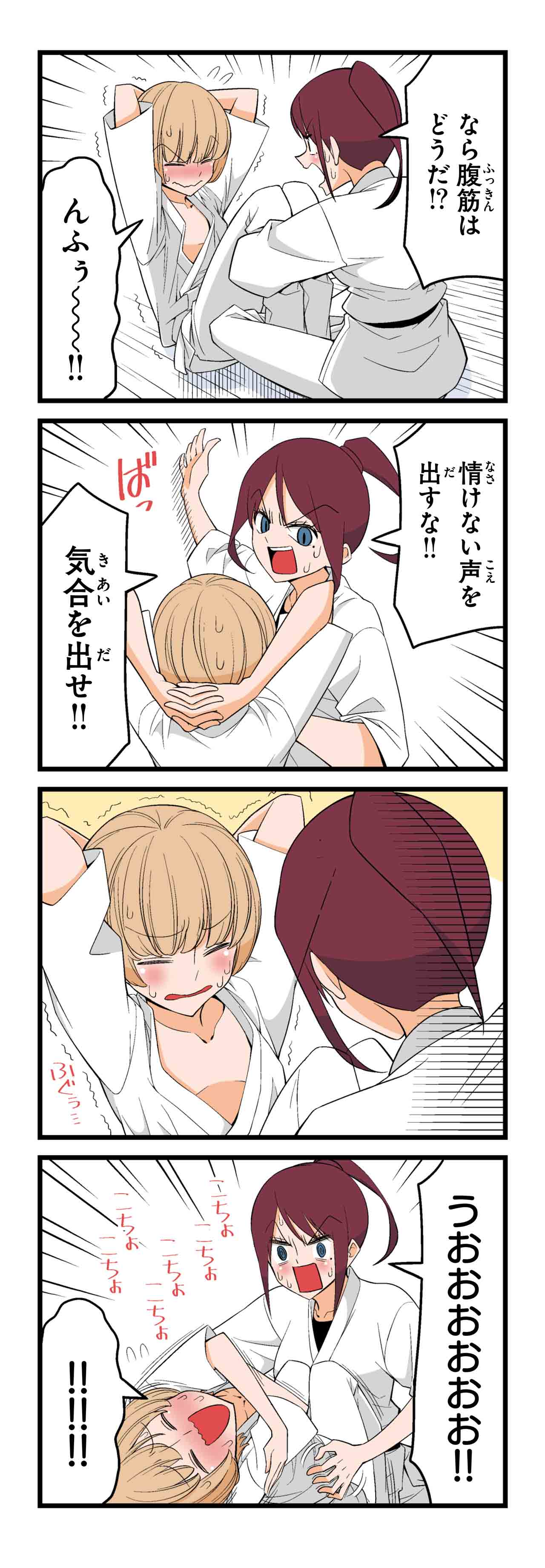 お前を男にしてやる（５）
