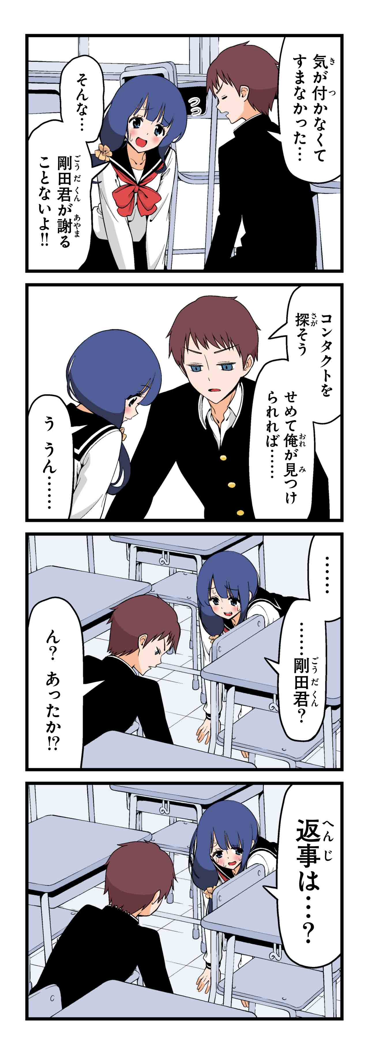 コンタクト（７）