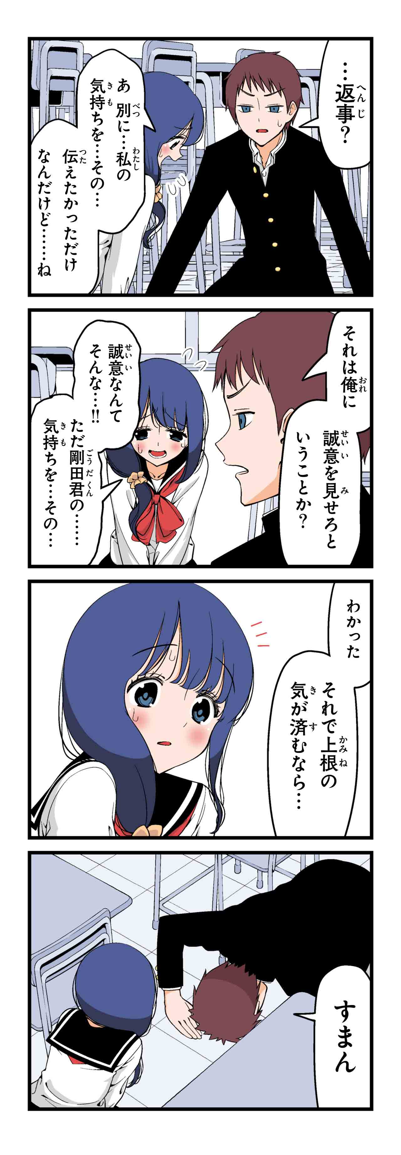 コンタクト（８）