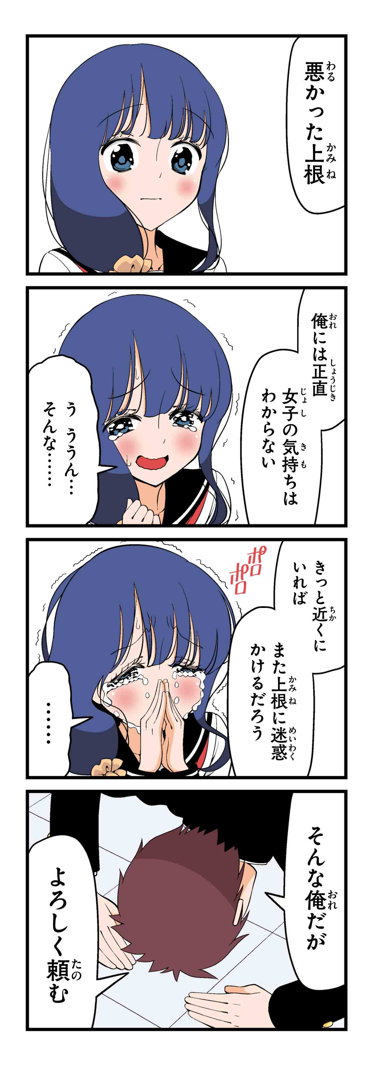 コンタクト（９）