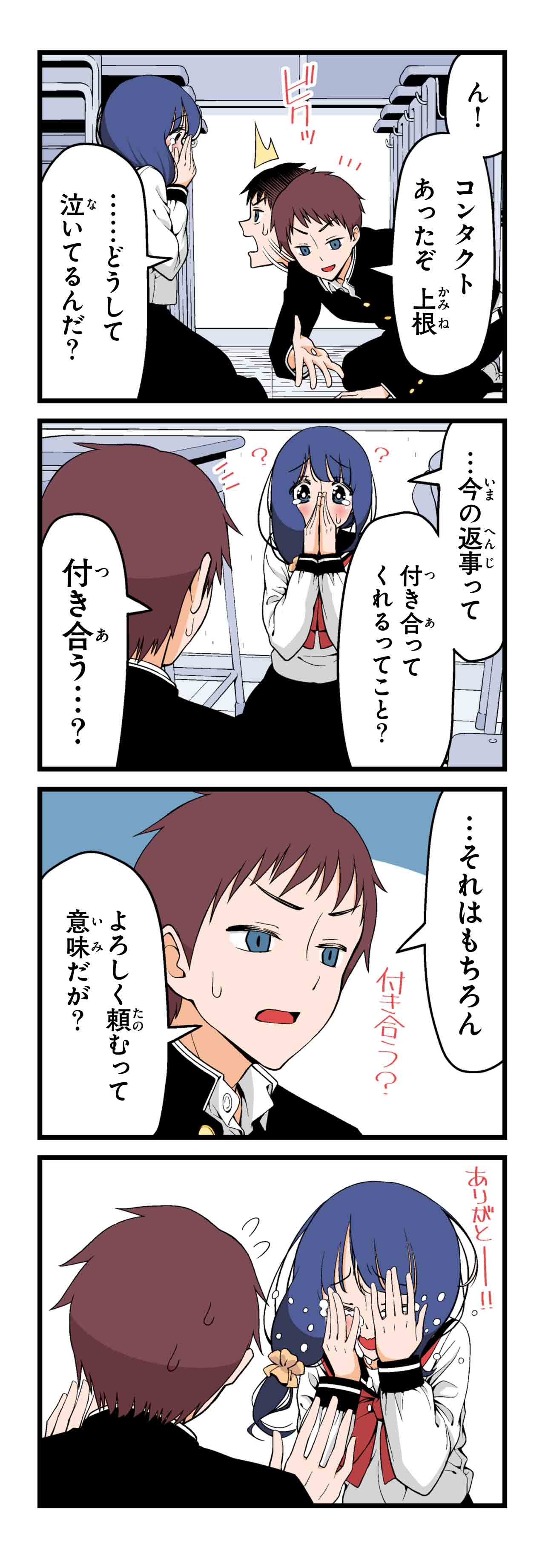 コンタクト（１０）