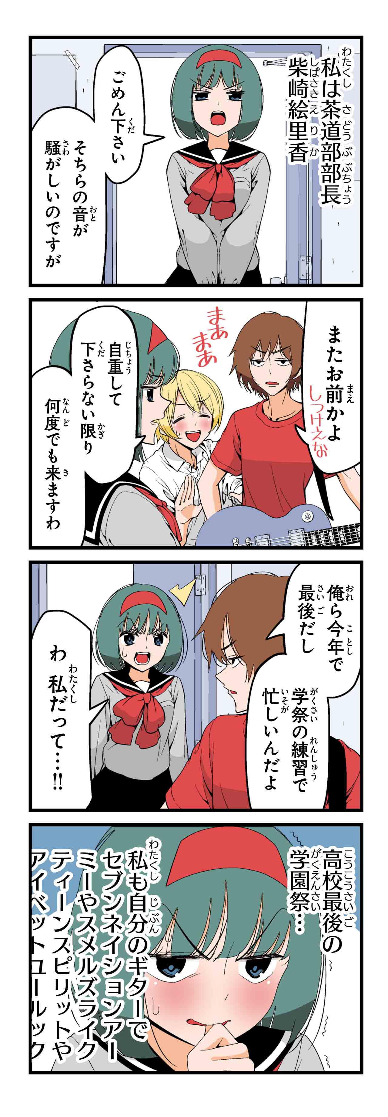 仮面（１）