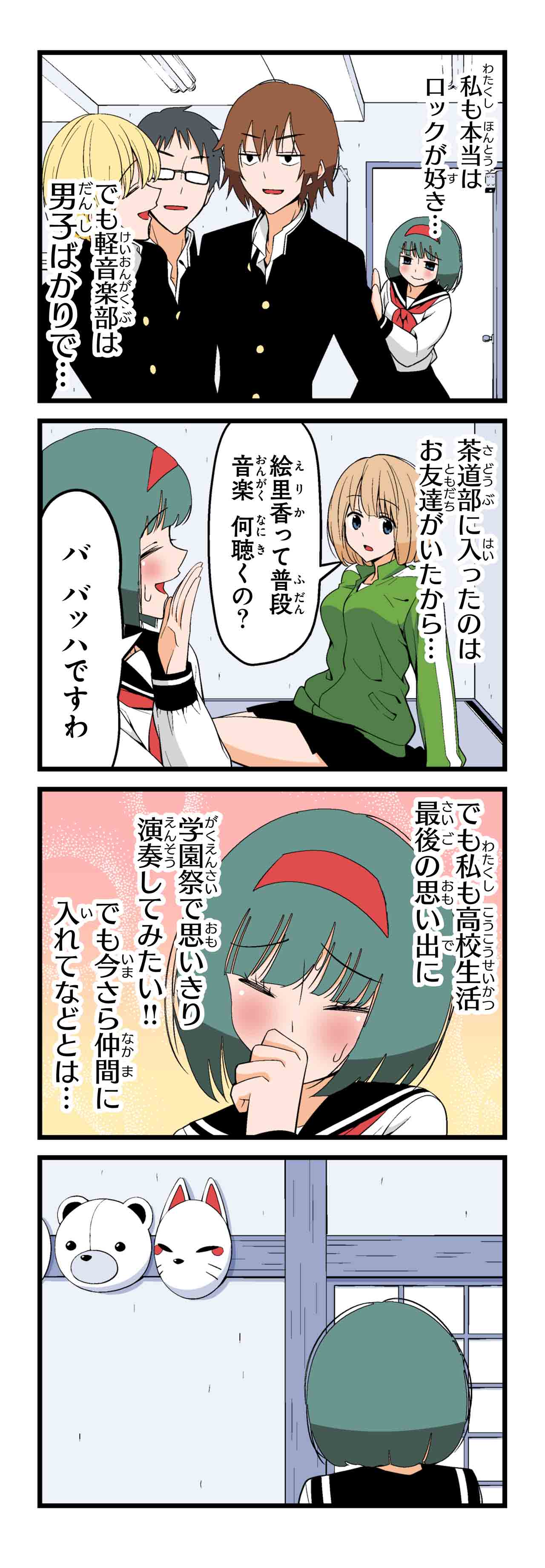 仮面（２）