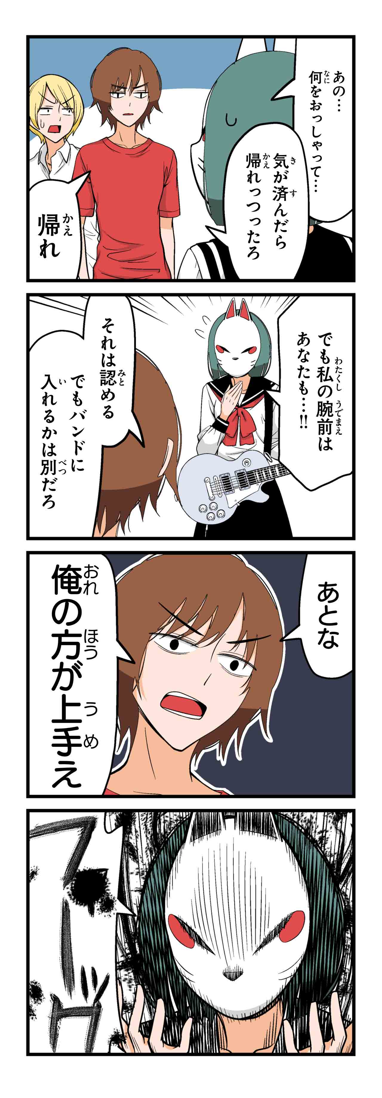 仮面（１０）