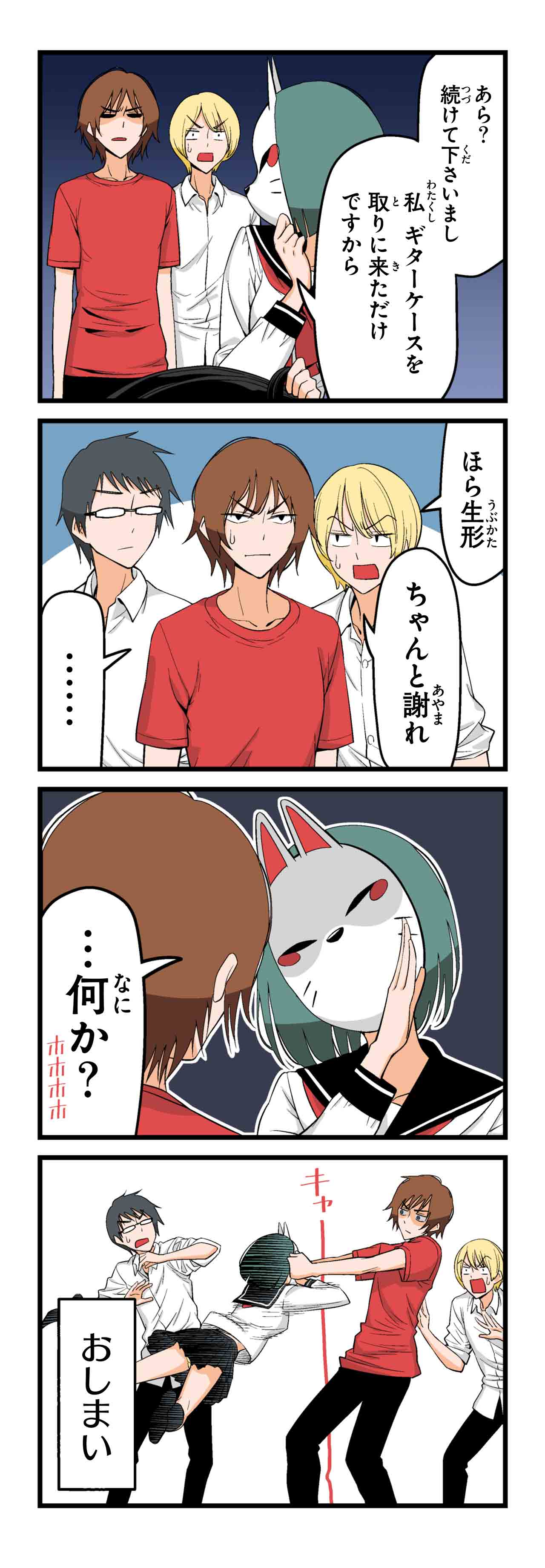 仮面（１３）