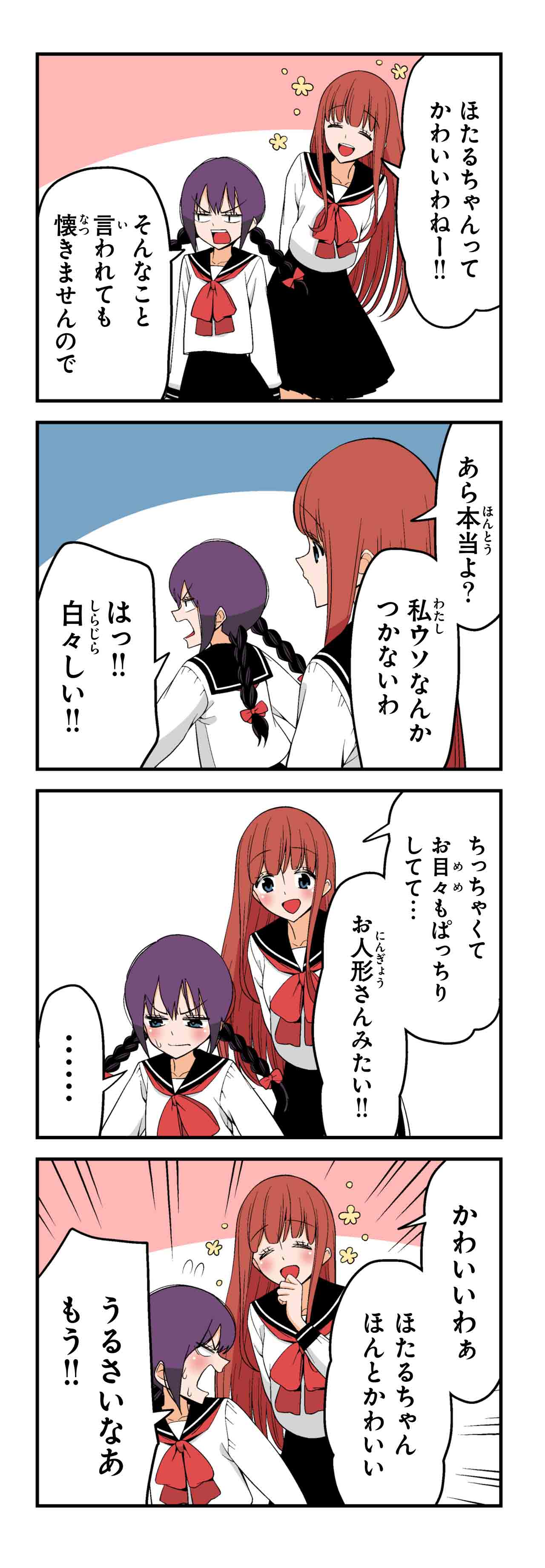 おまけ