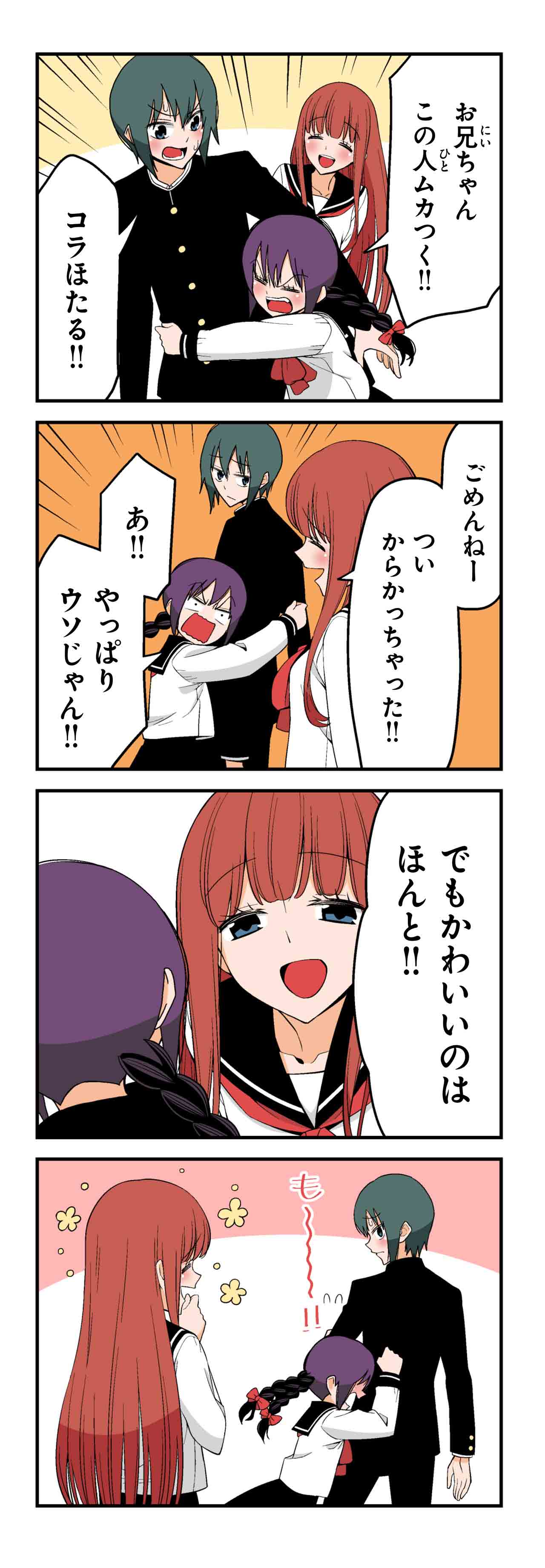 おまけ