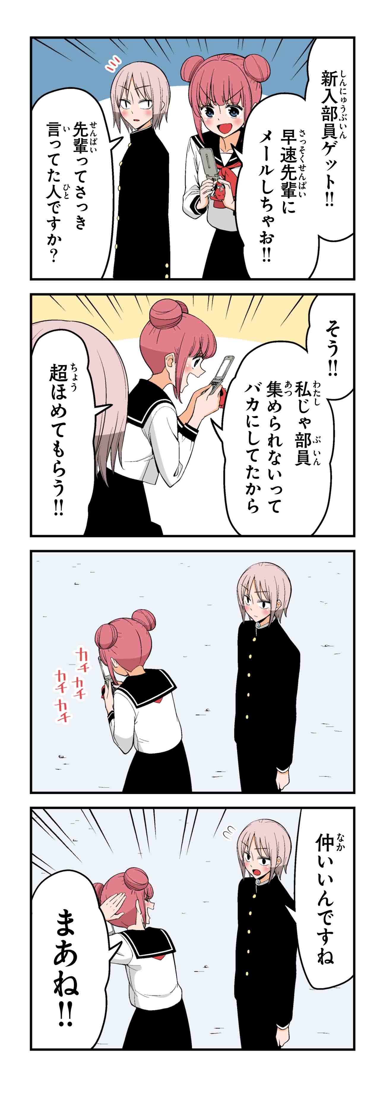 おまけ
