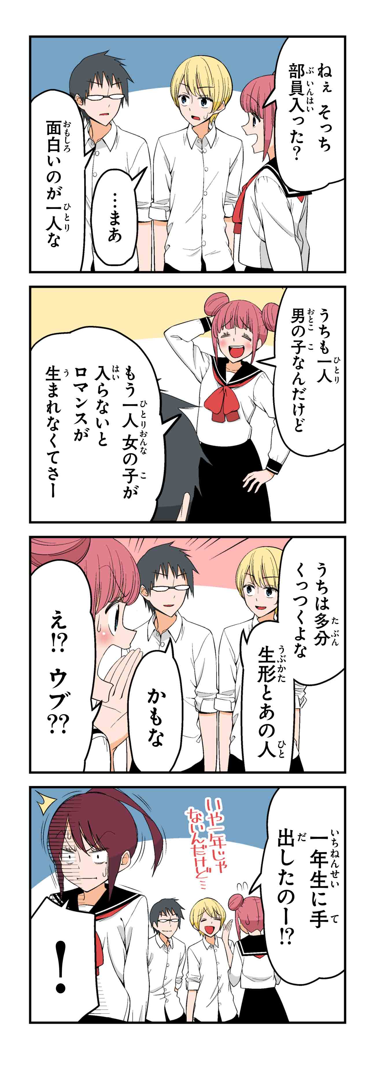 おまけ
