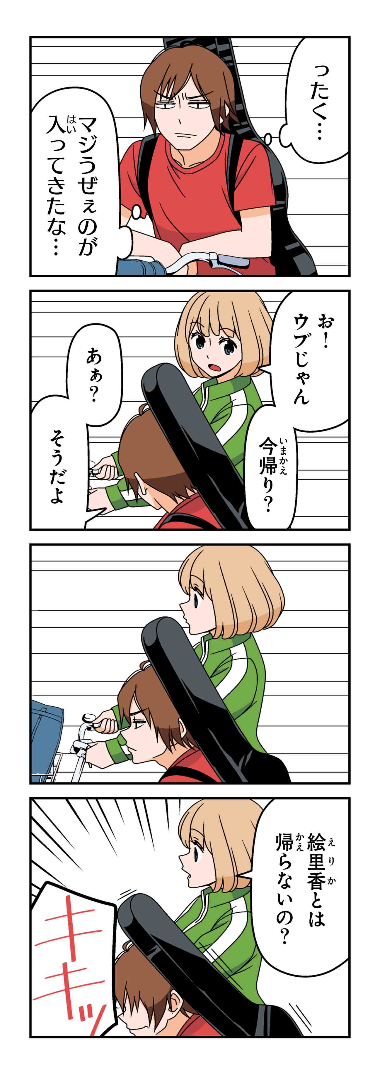 おまけ