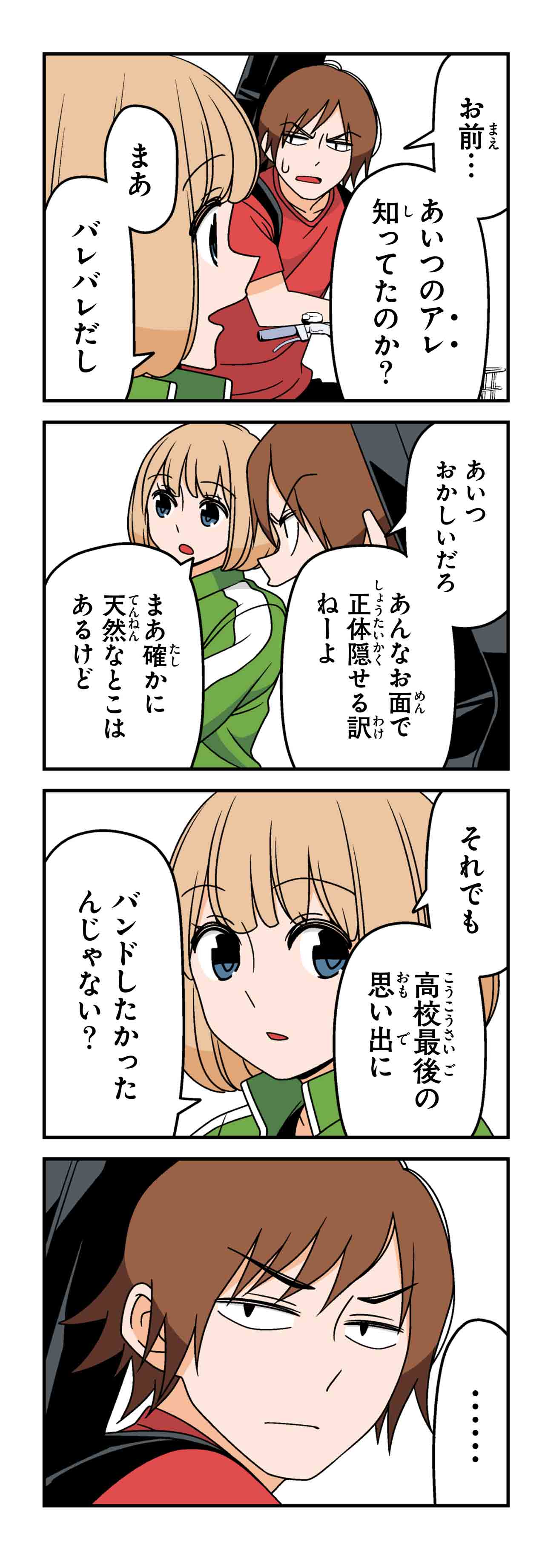 おまけ