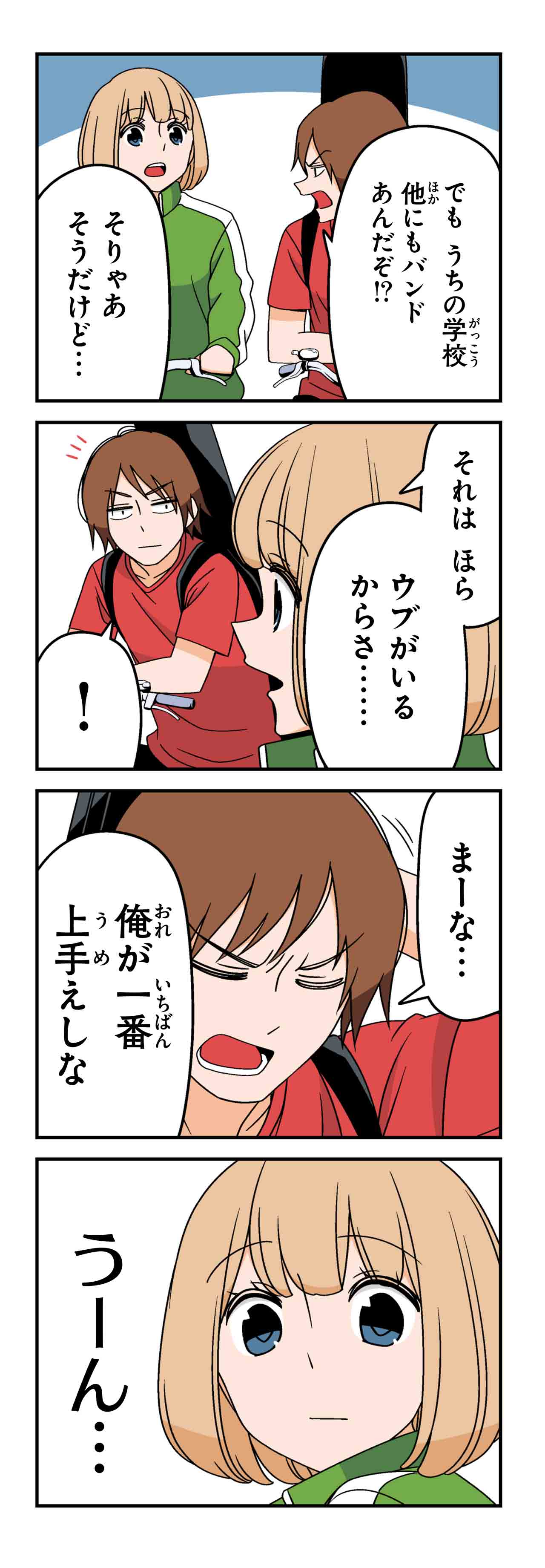 おまけ