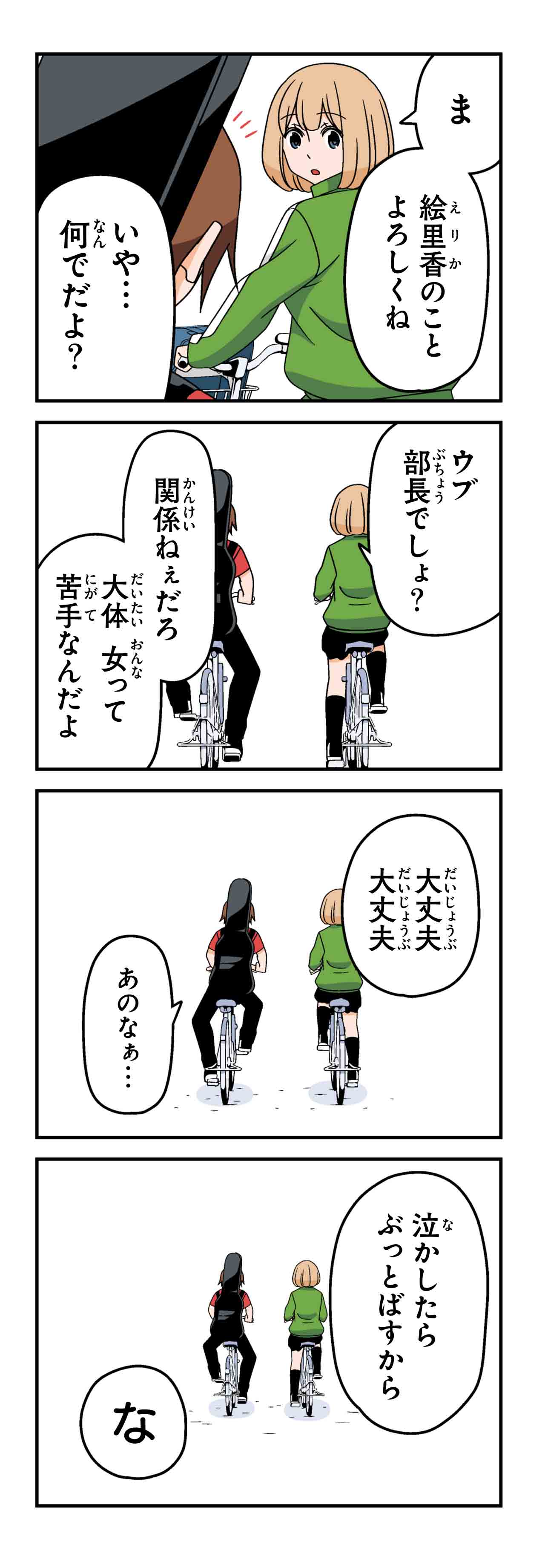 おまけ